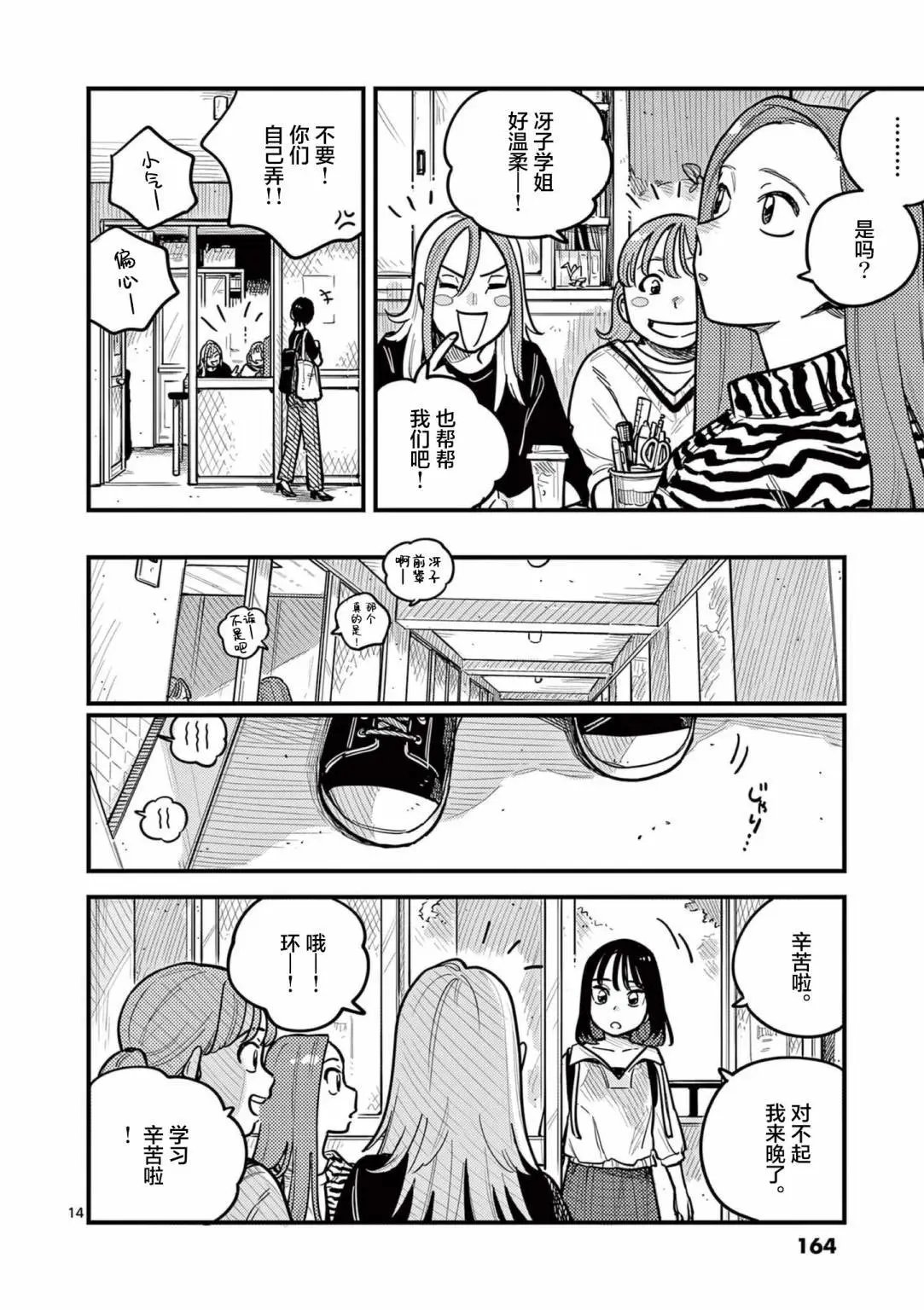 第72话