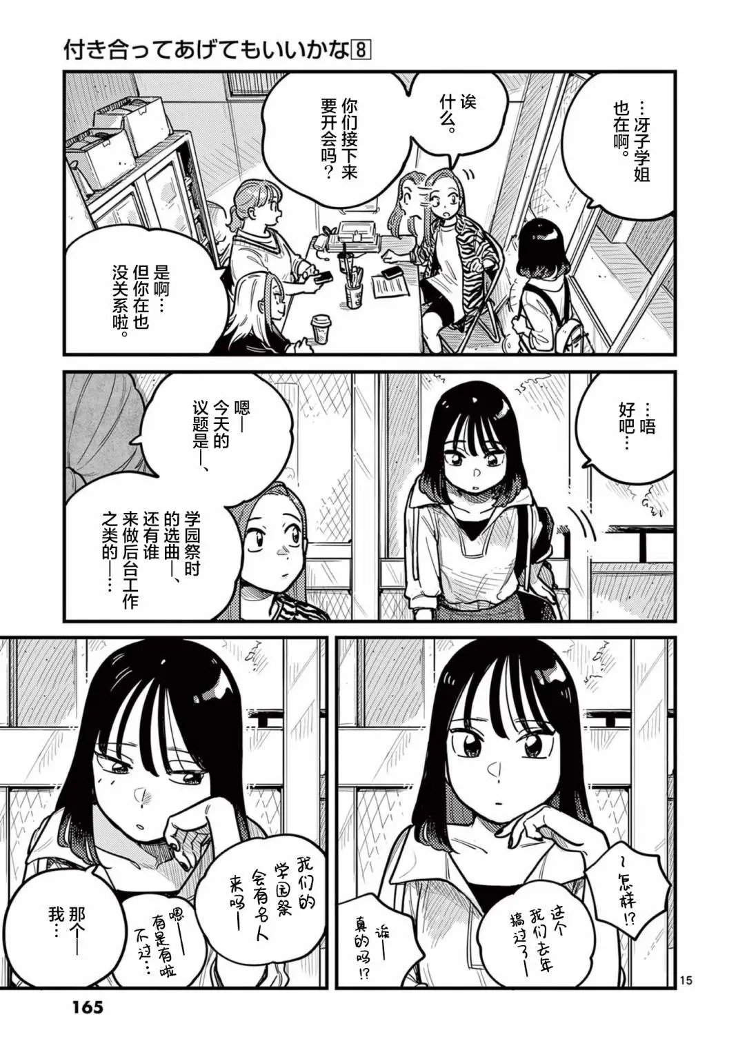 第72话