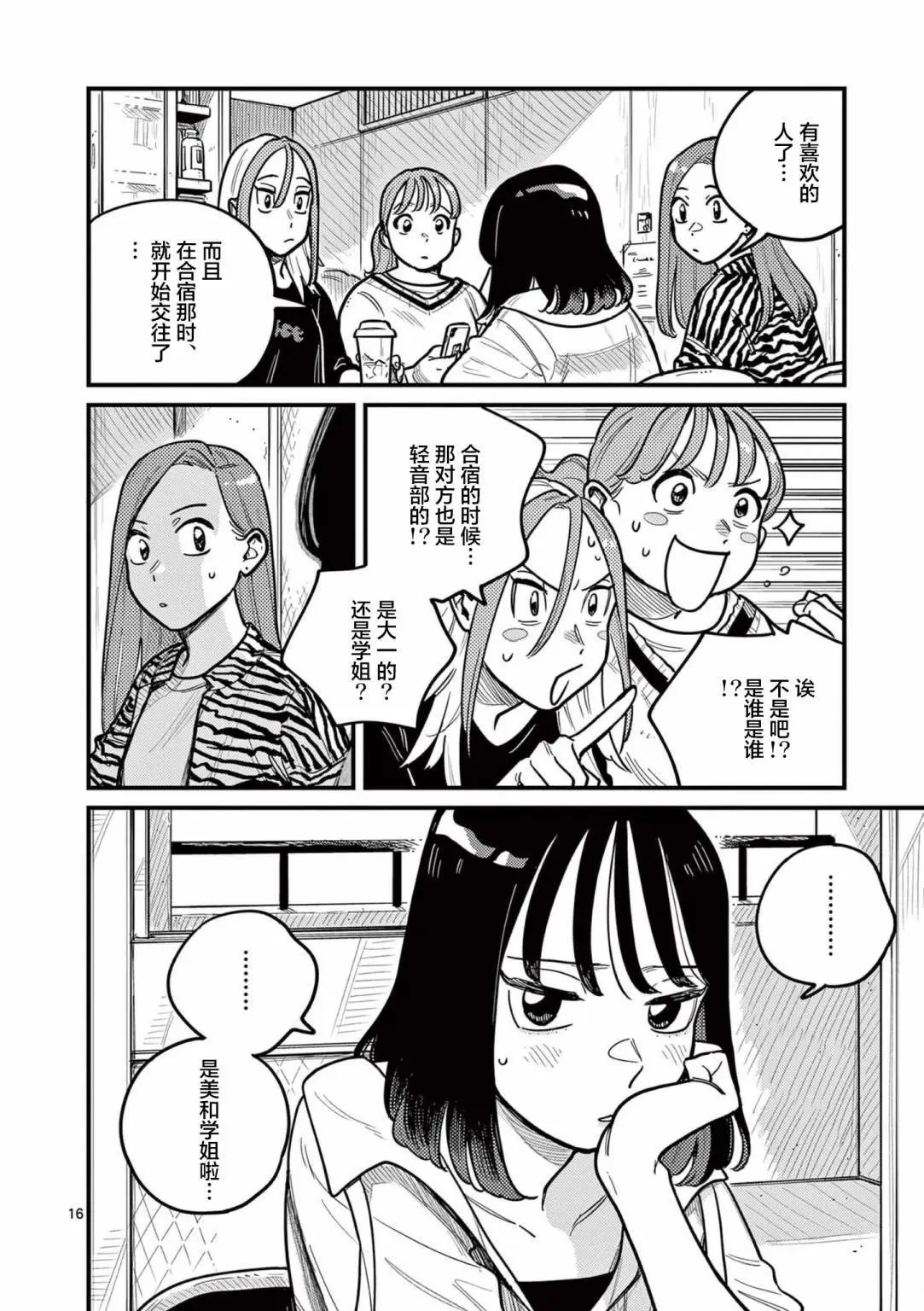 第72话