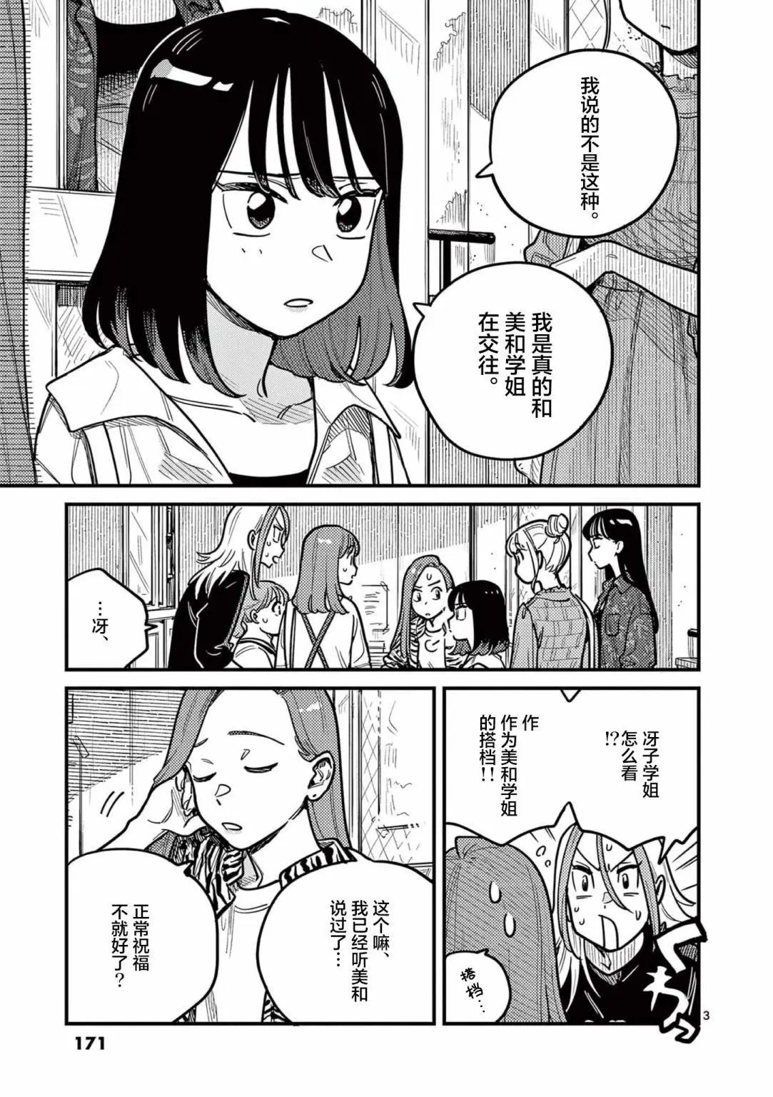 第73话
