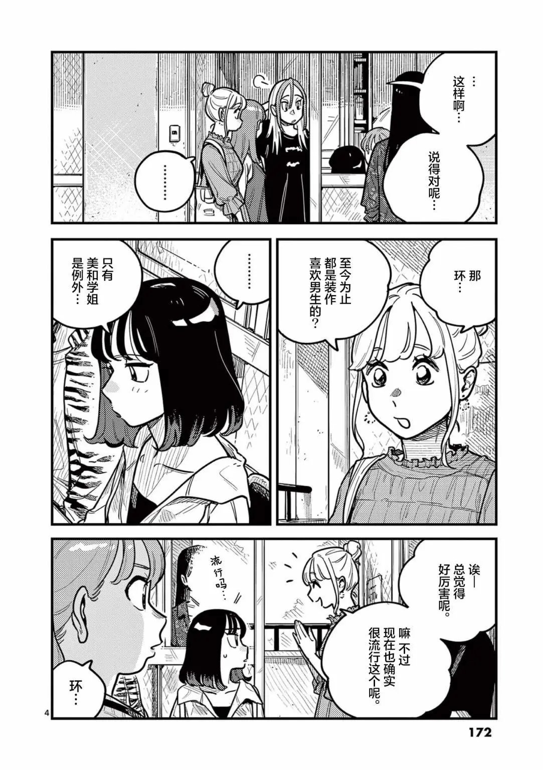 第73话