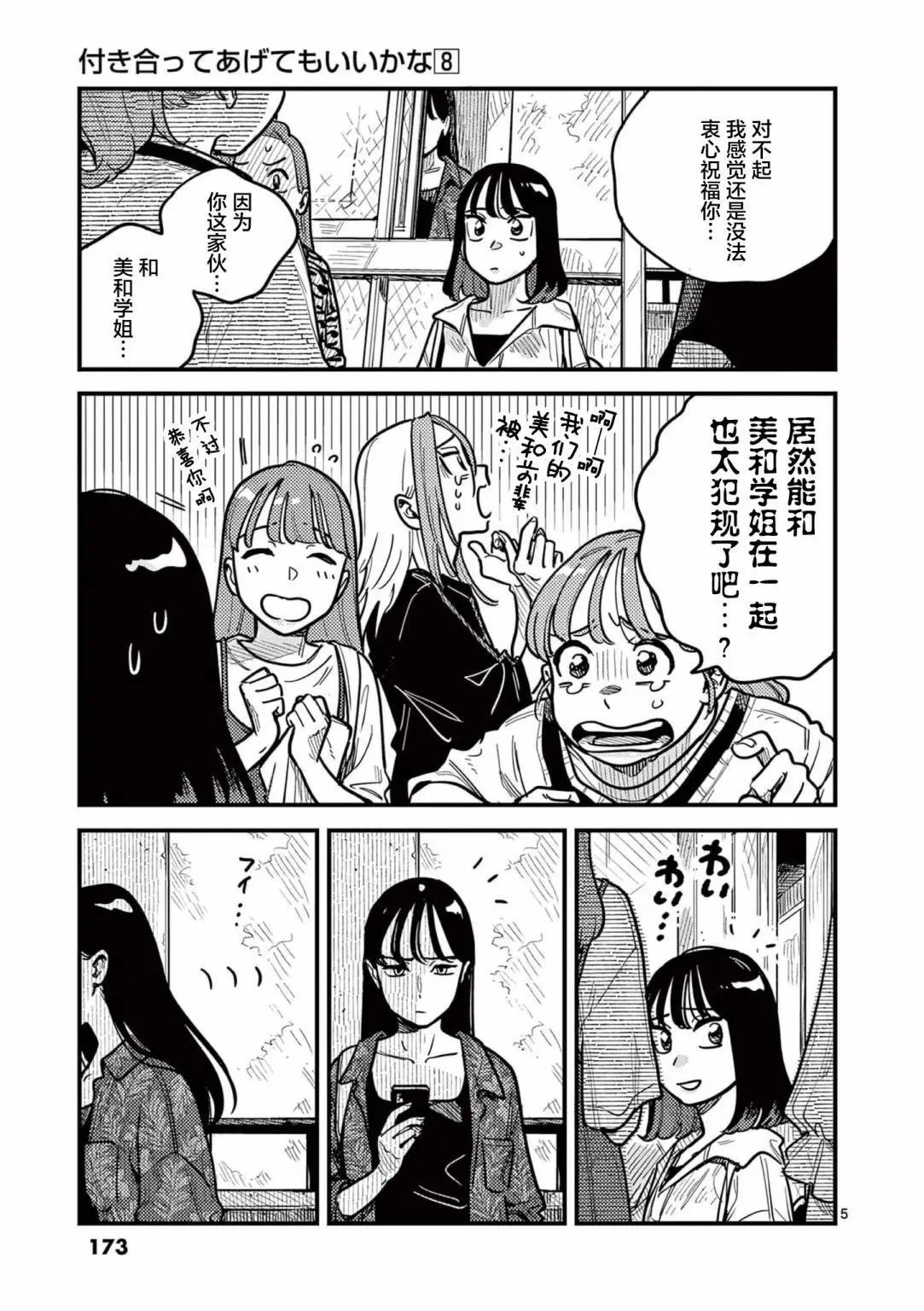 第73话