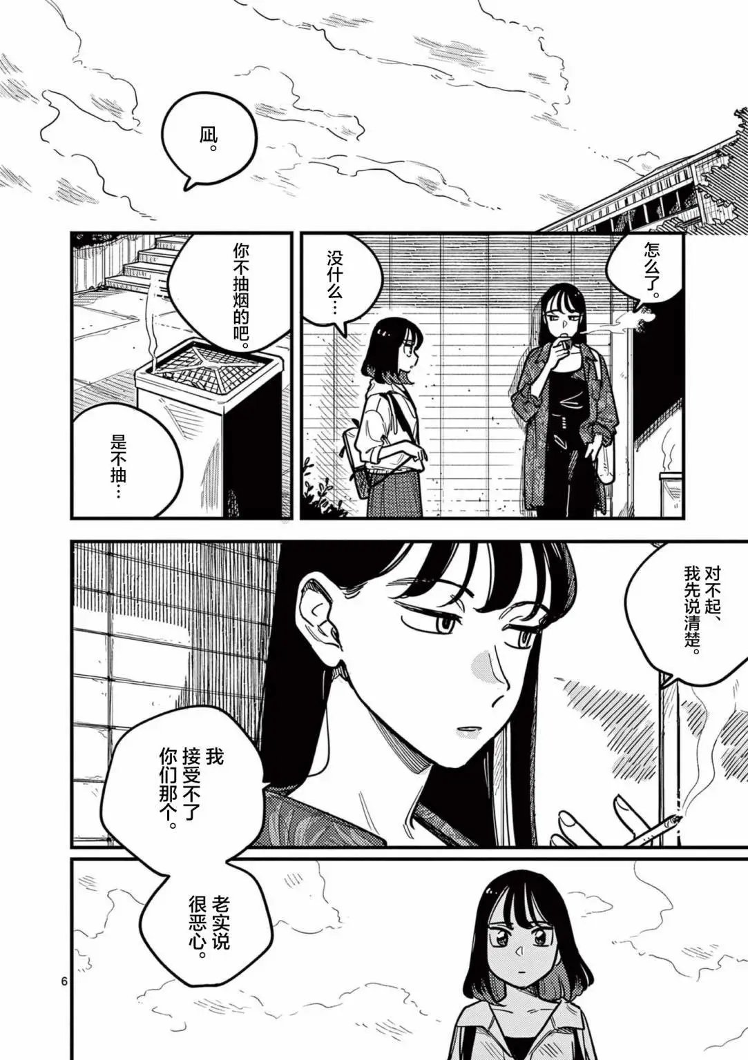 第73话
