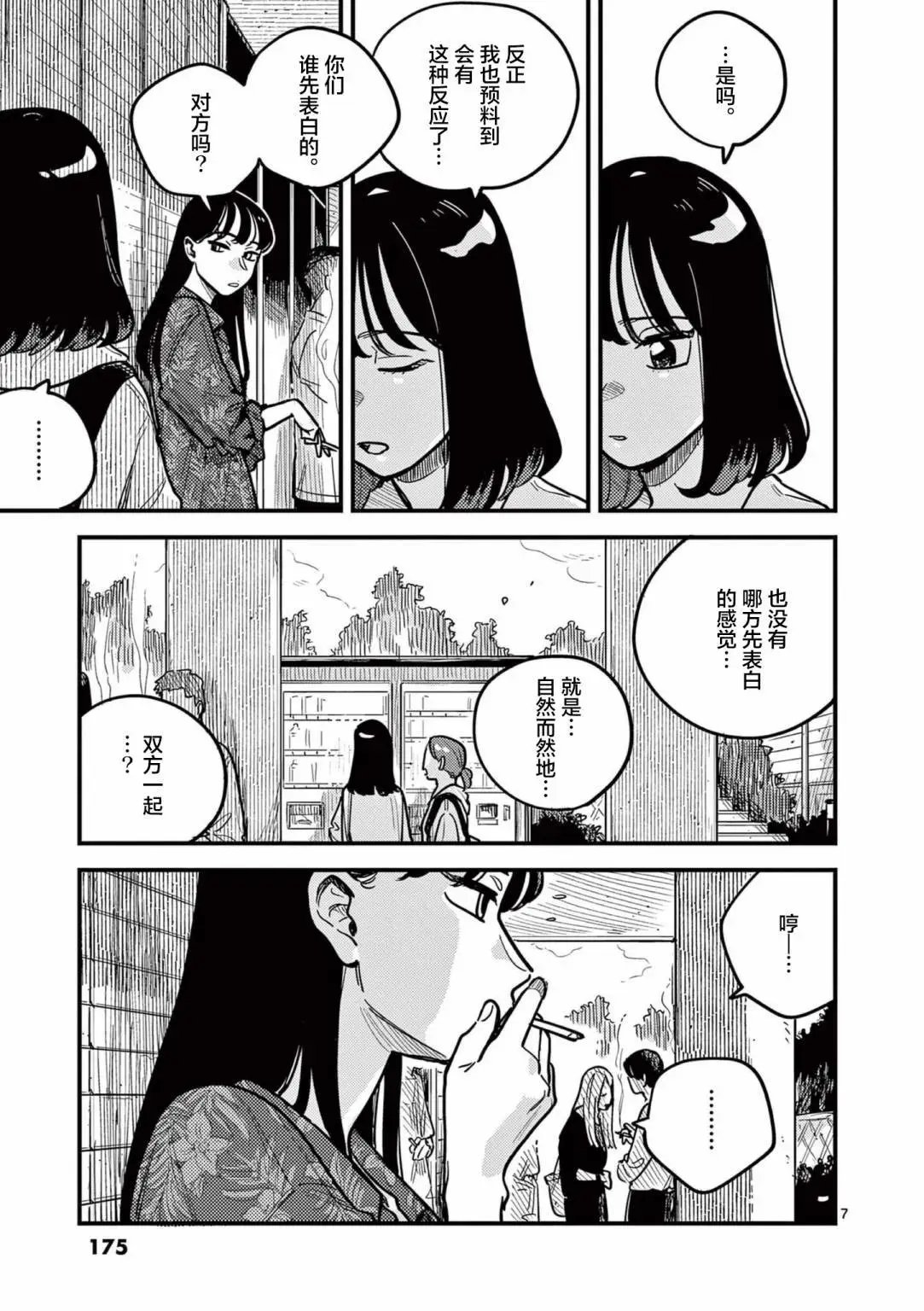 第73话