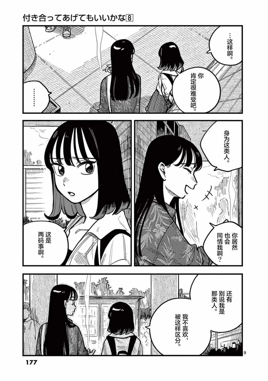 第73话