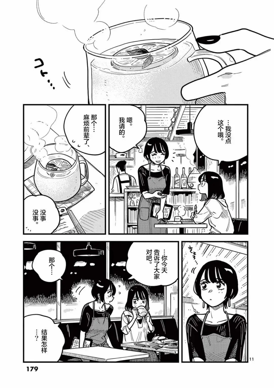 第73话