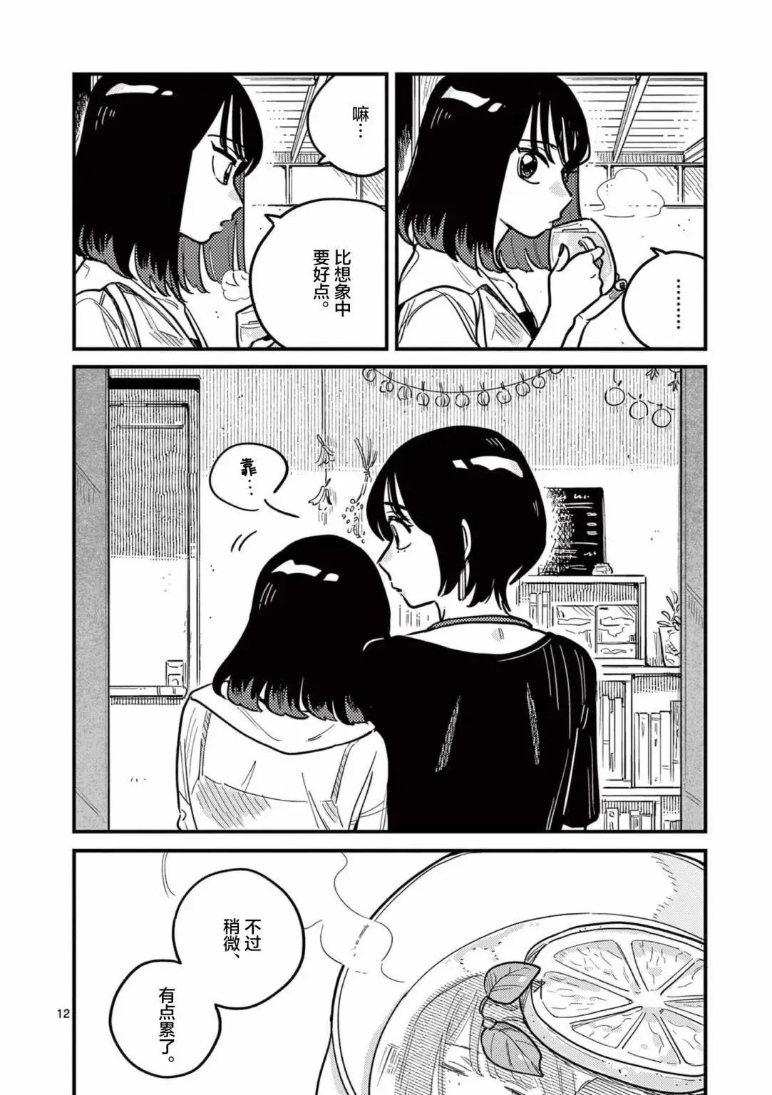 第73话