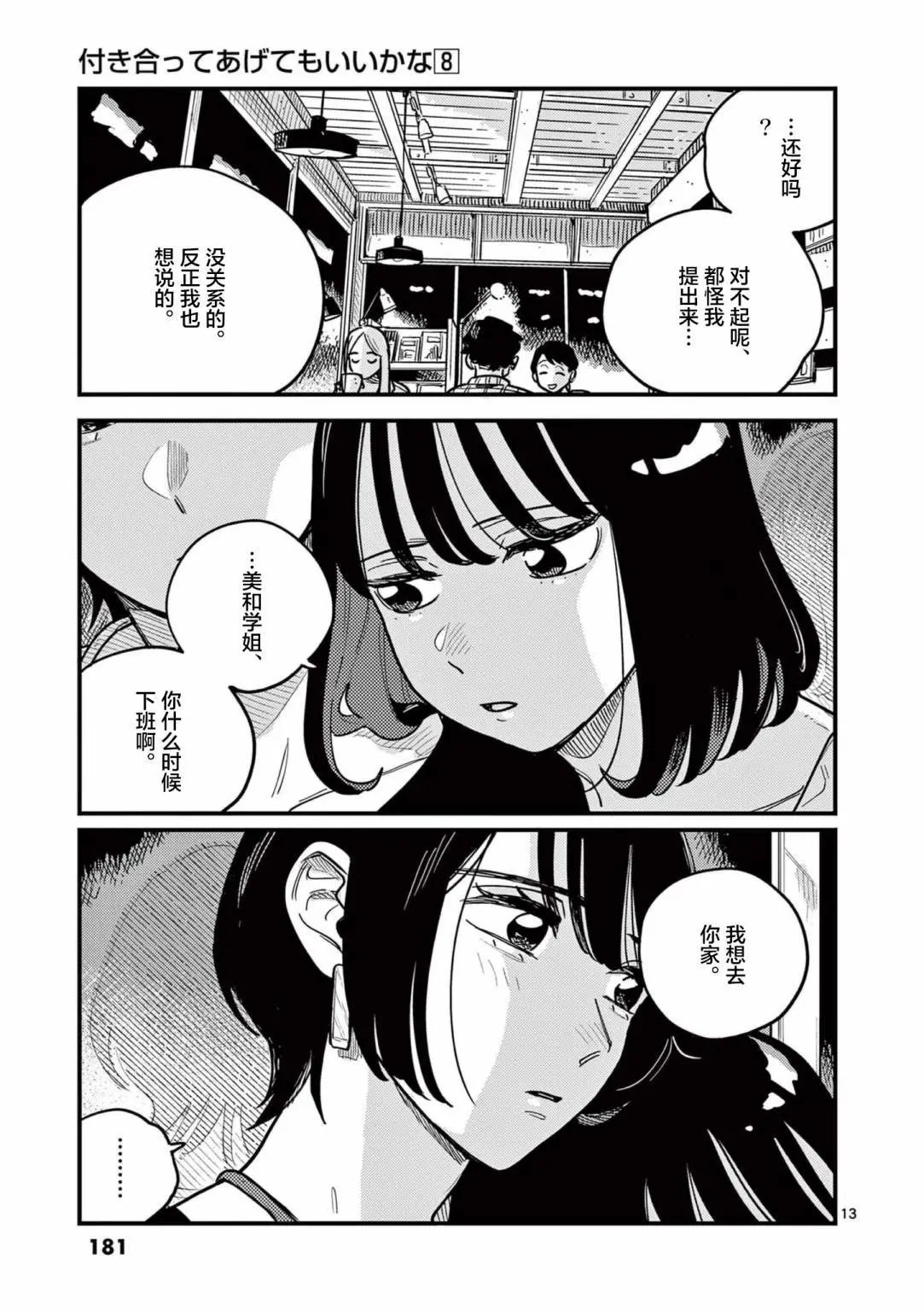 第73话