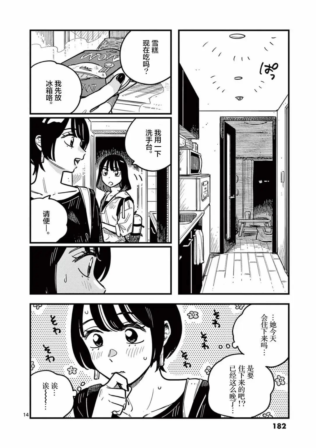 第73话
