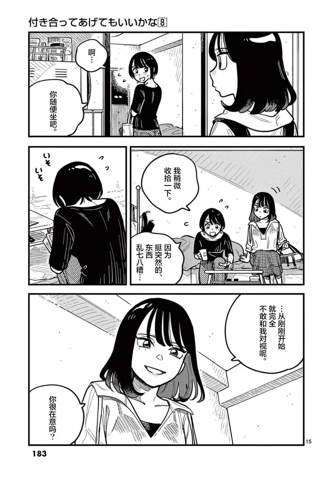 第73话