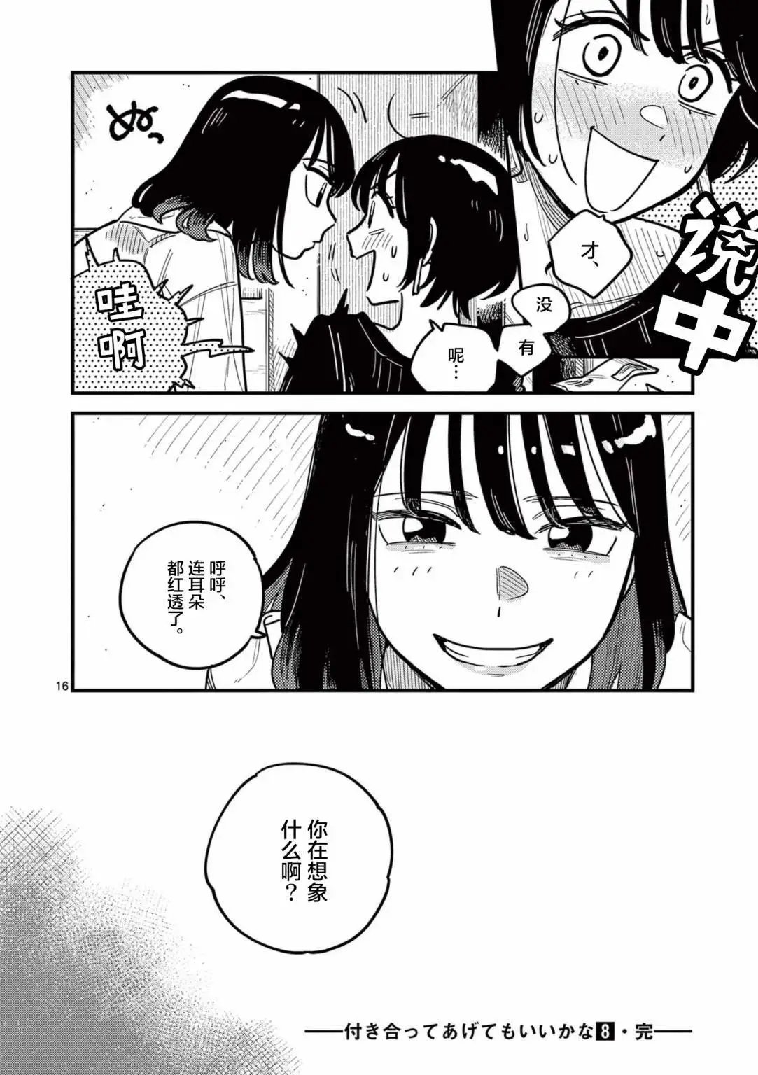 第73话