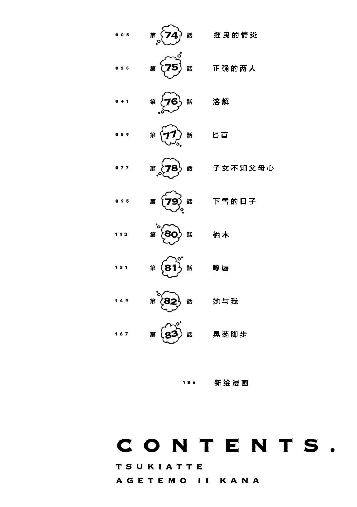 第74话