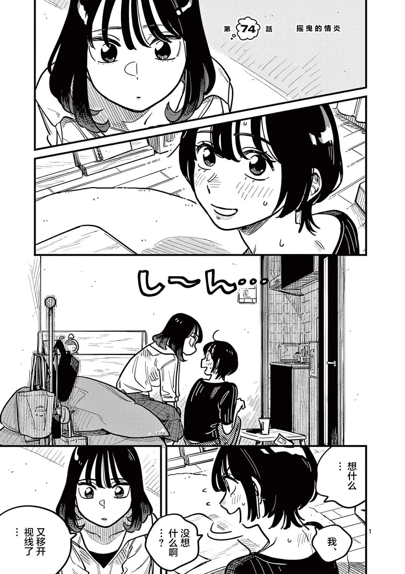 第74话