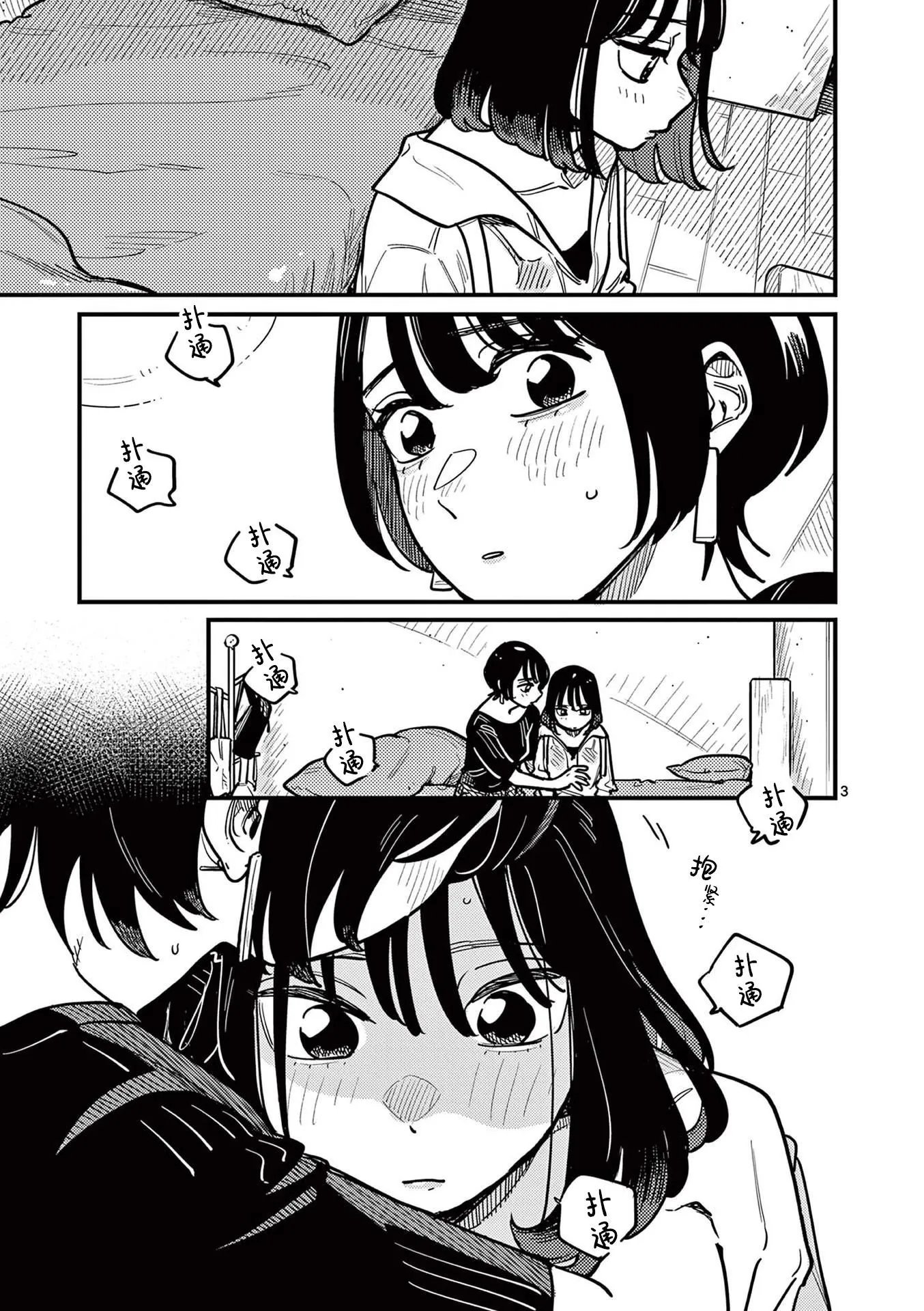 第74话
