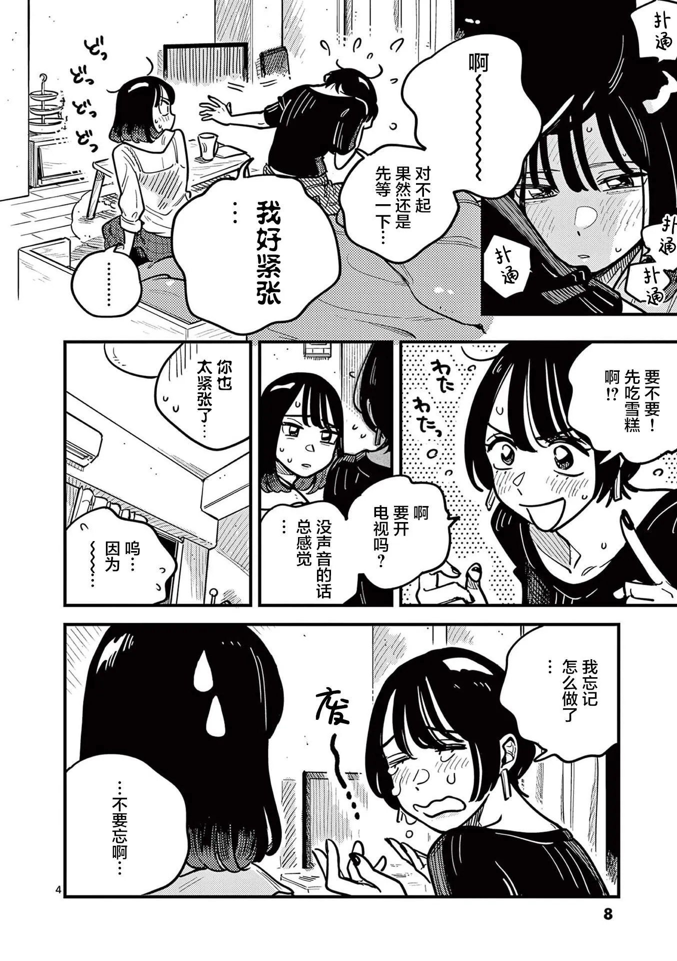 第74话