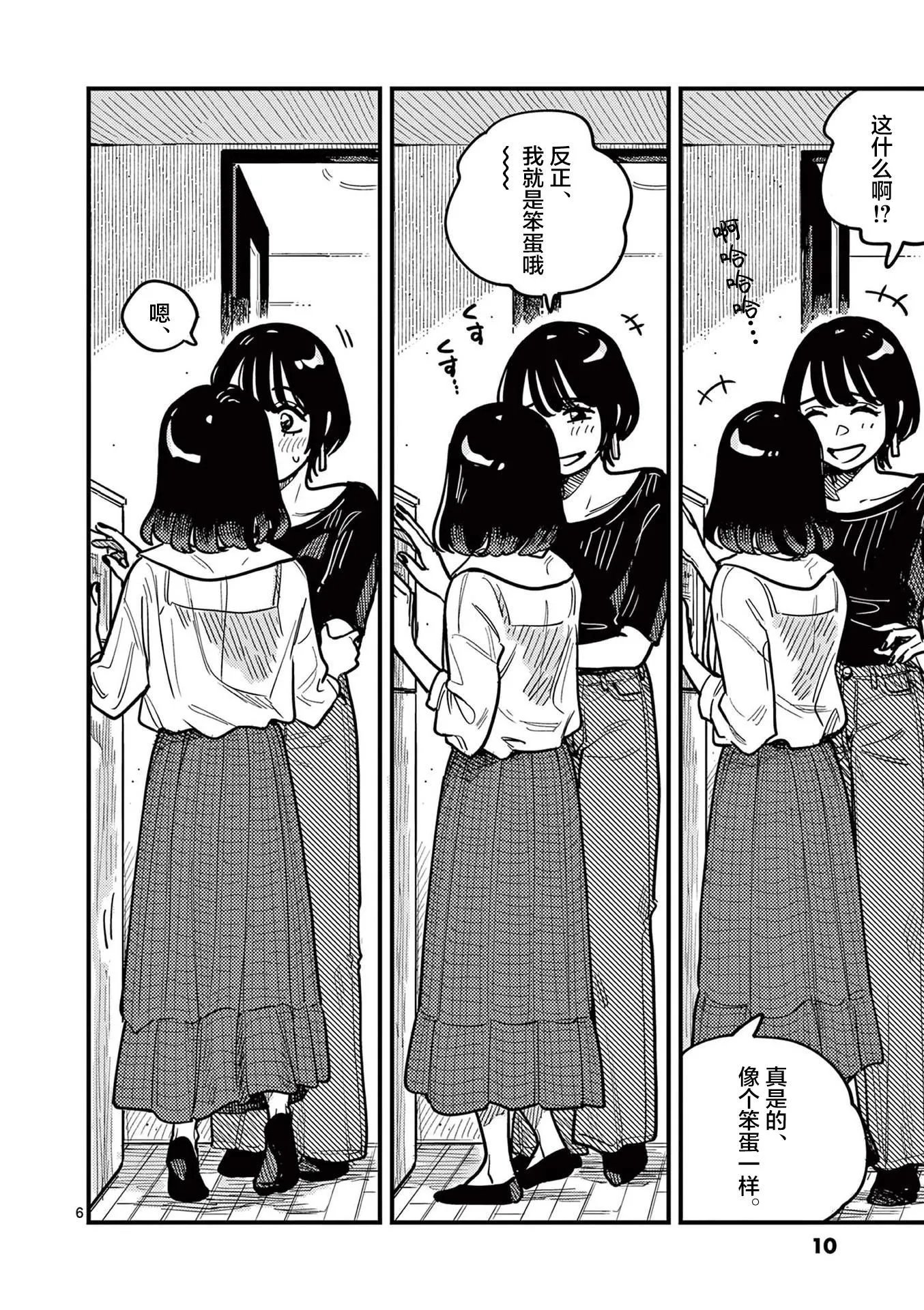 第74话