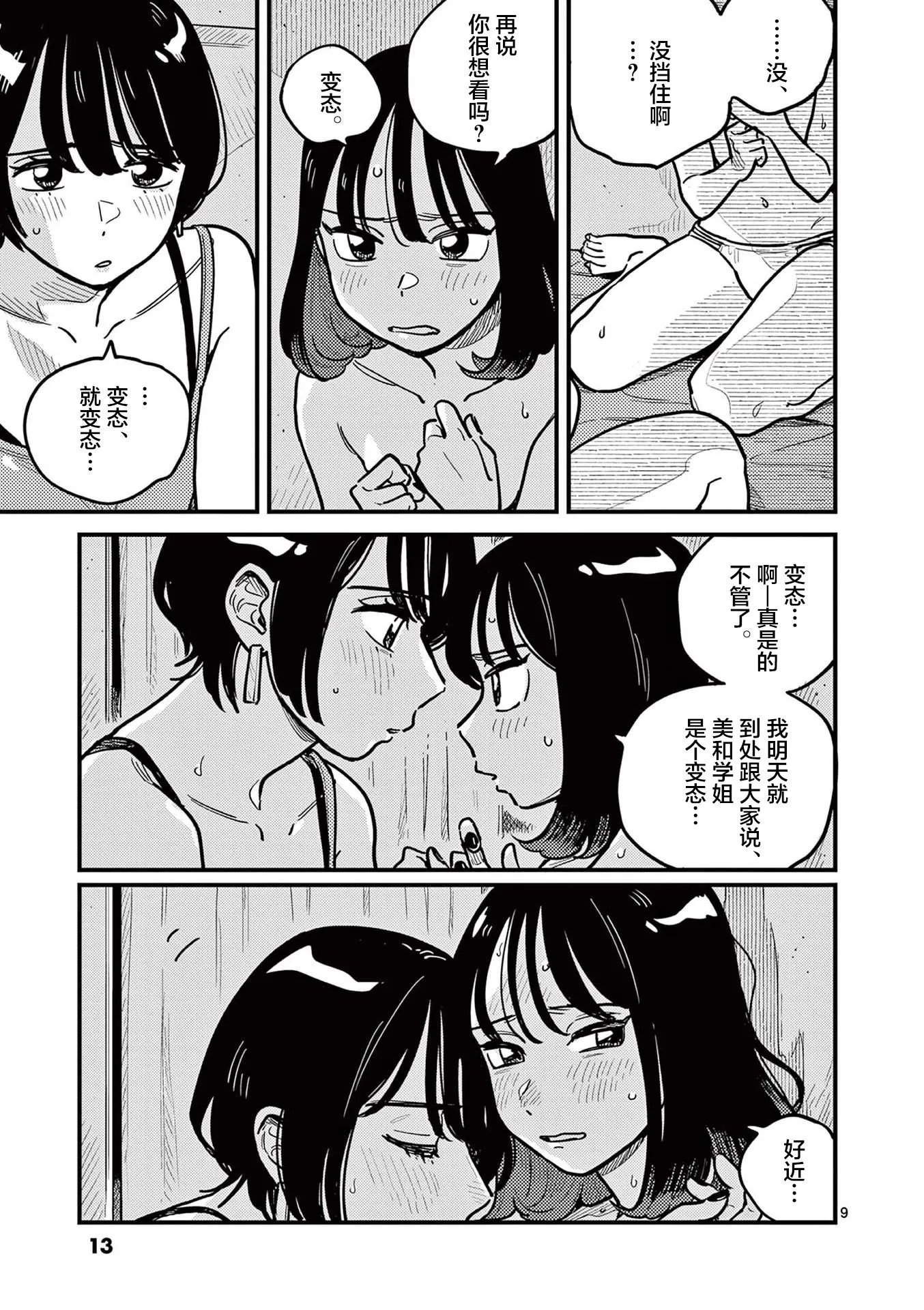 第74话
