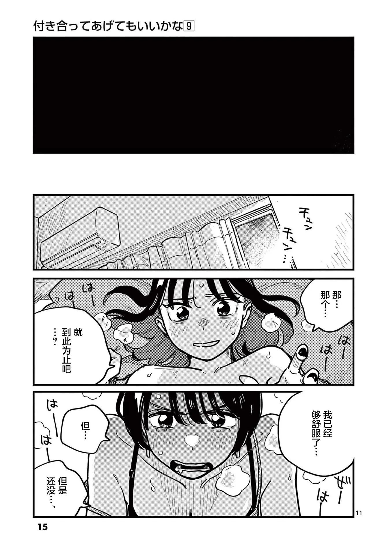 第74话