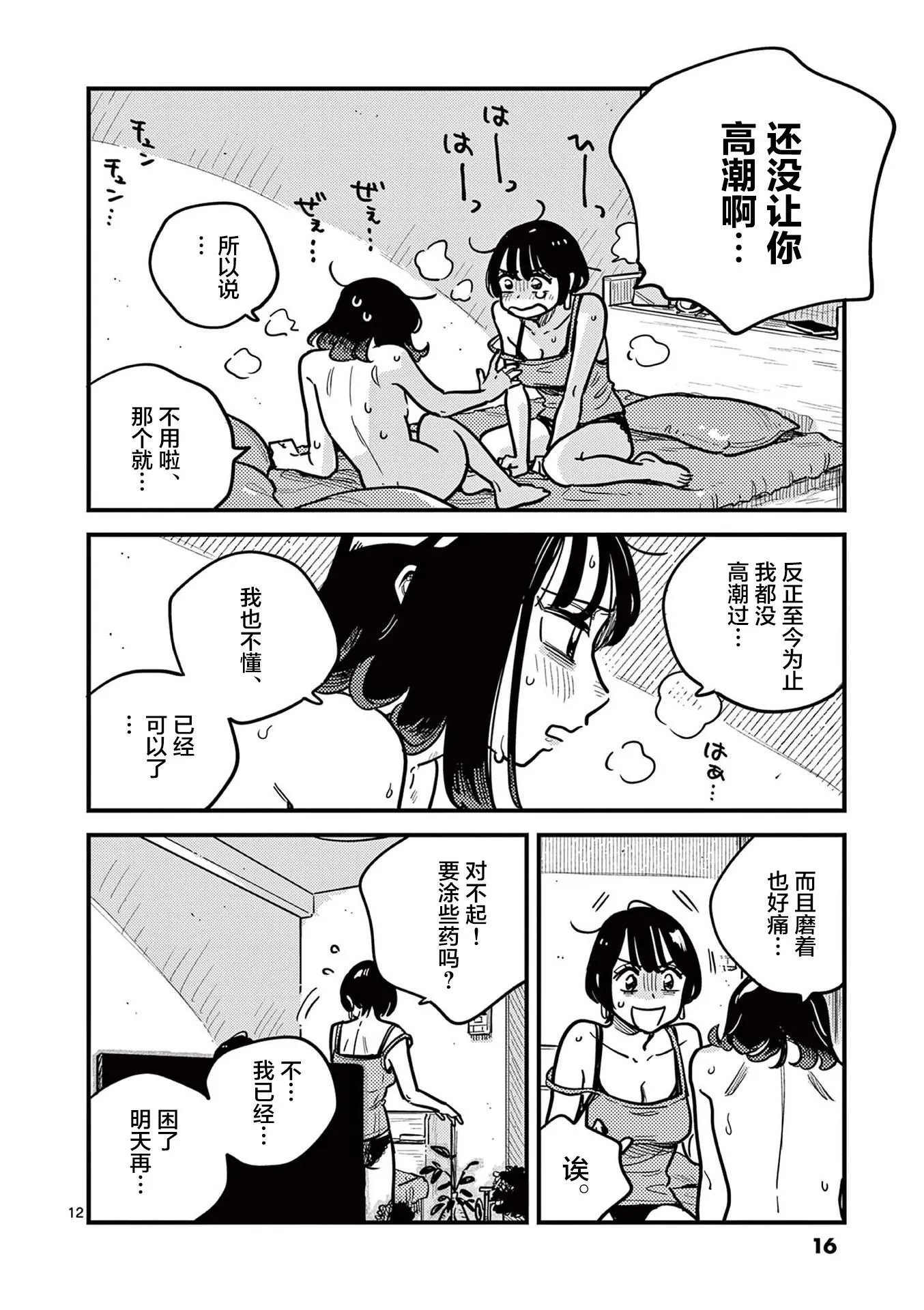 第74话
