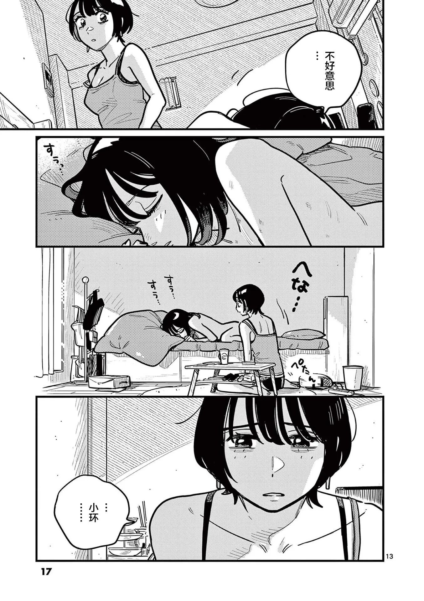 第74话