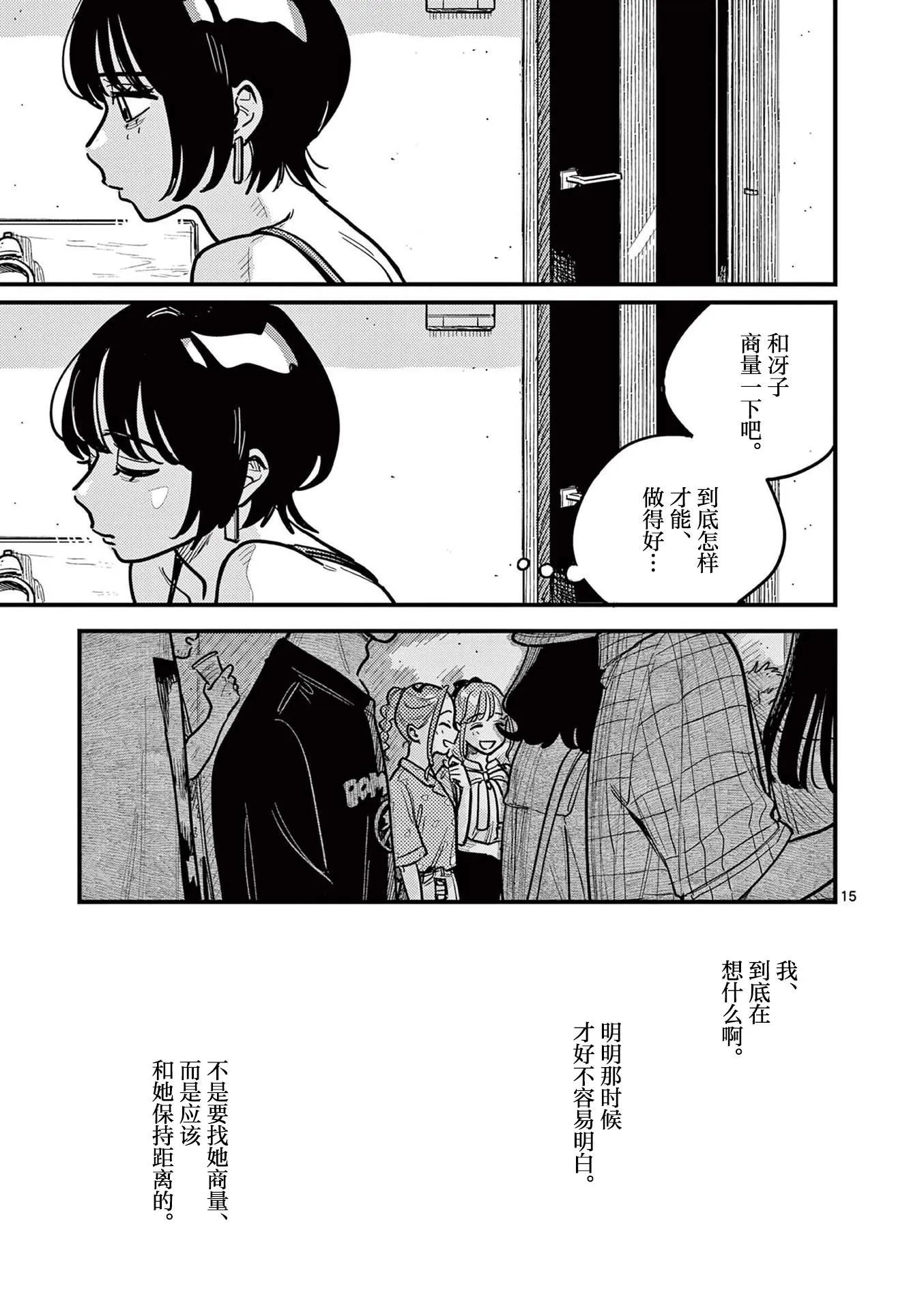 第74话