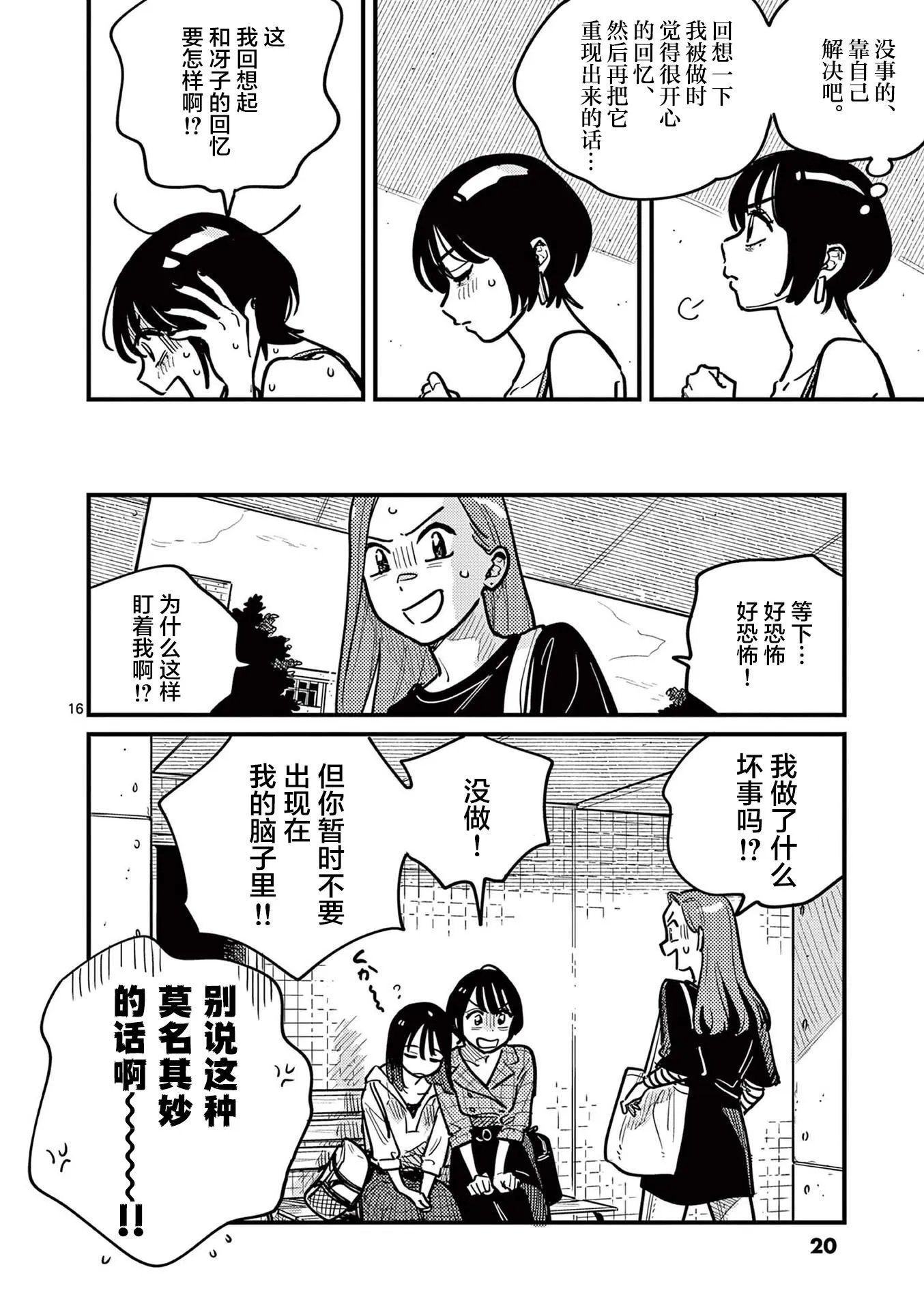 第74话