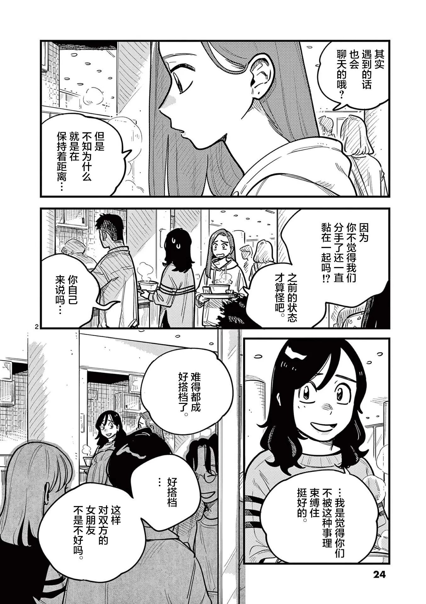 第75话
