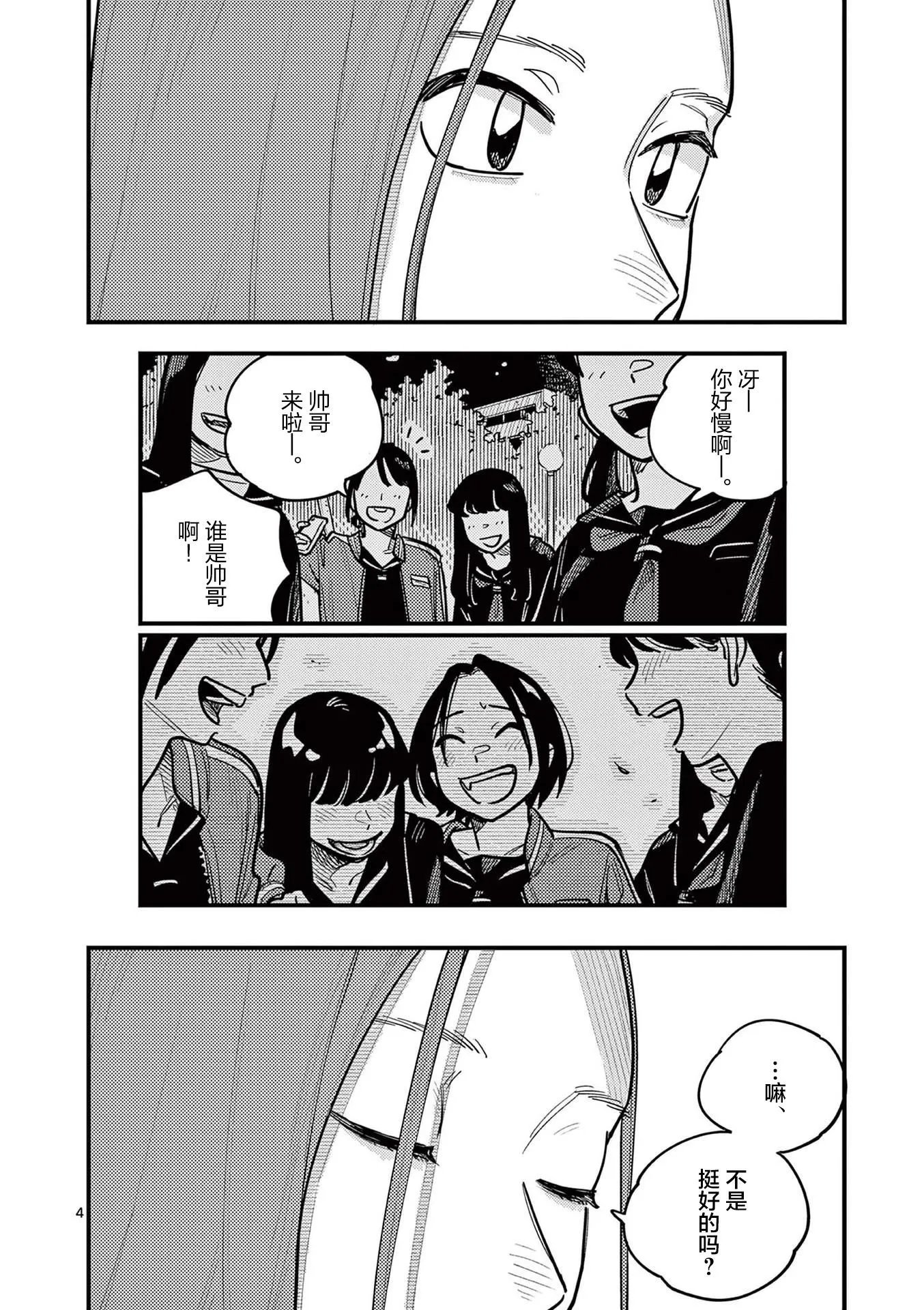 第75话