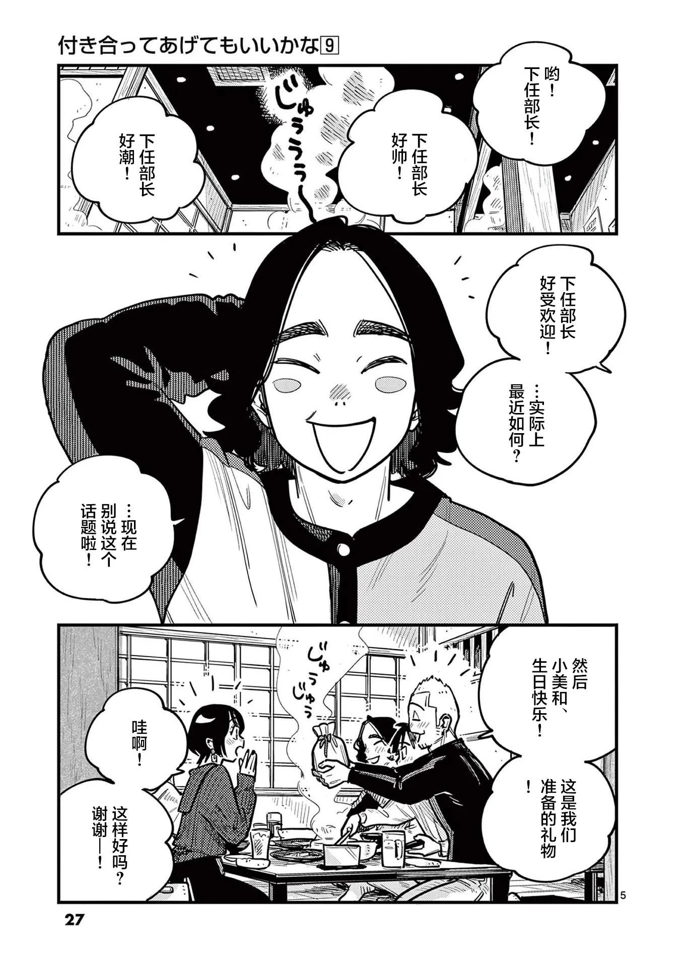 第75话