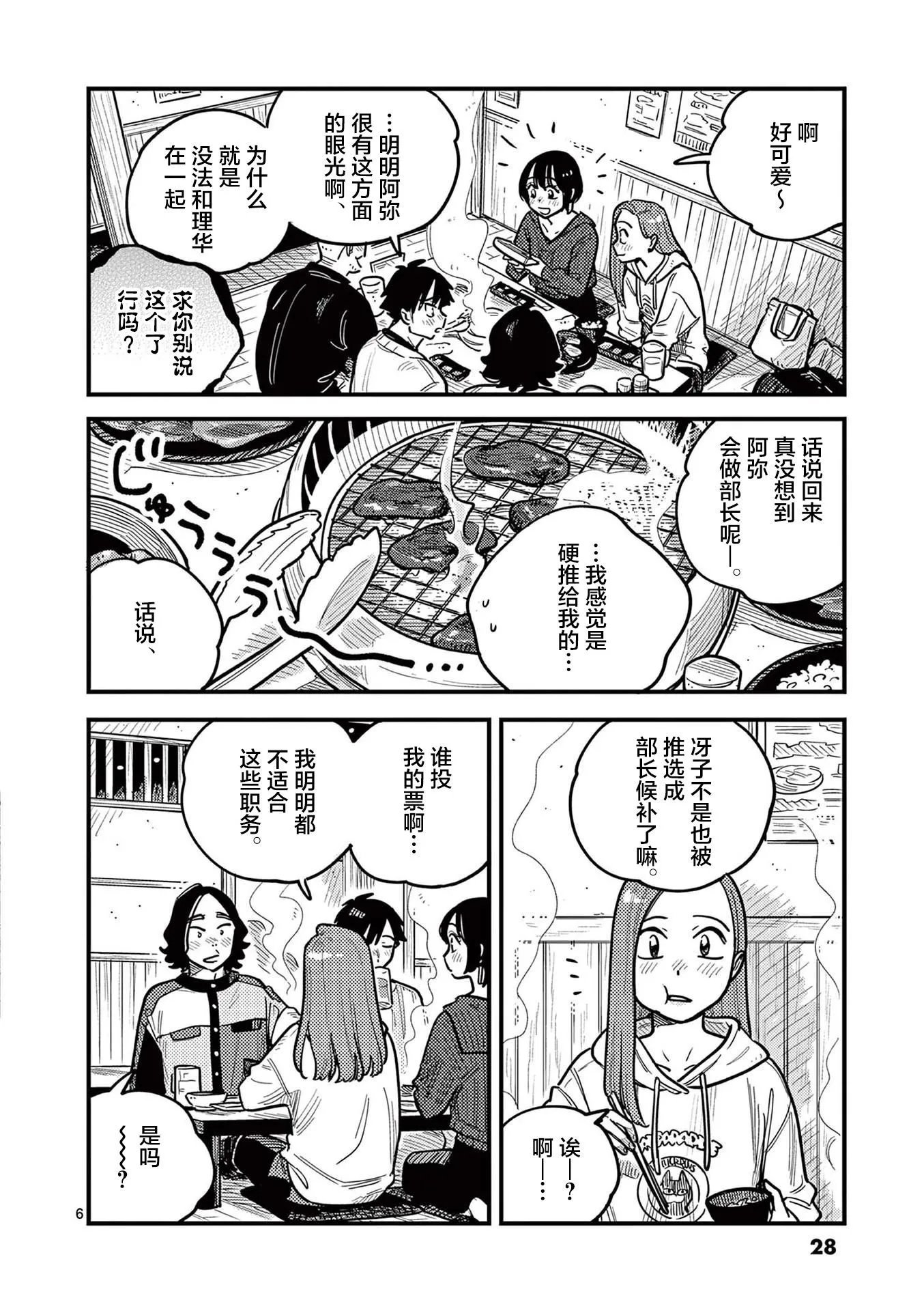 第75话