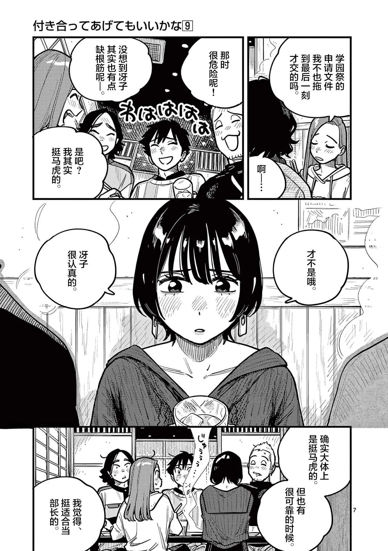 第75话