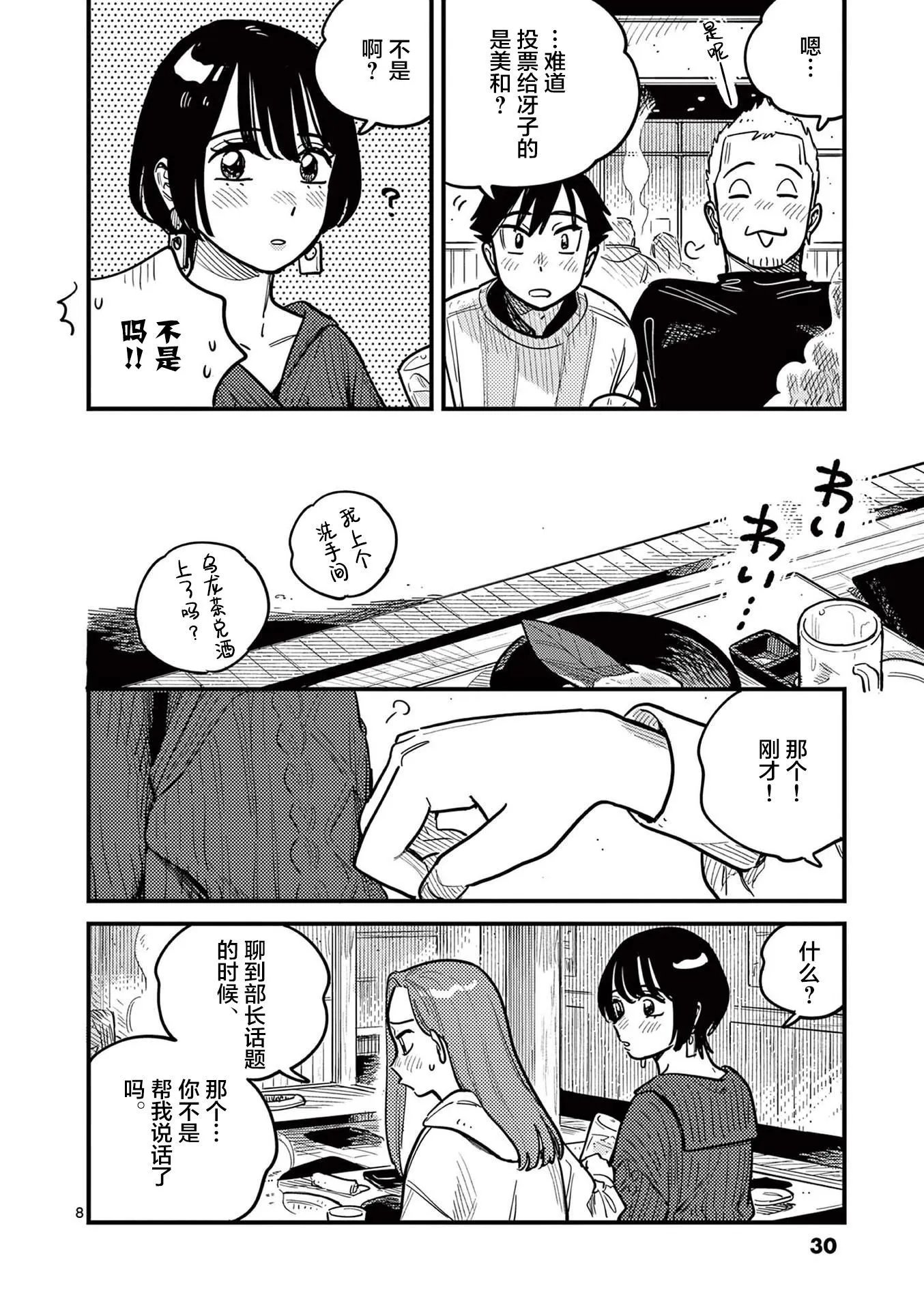 第75话