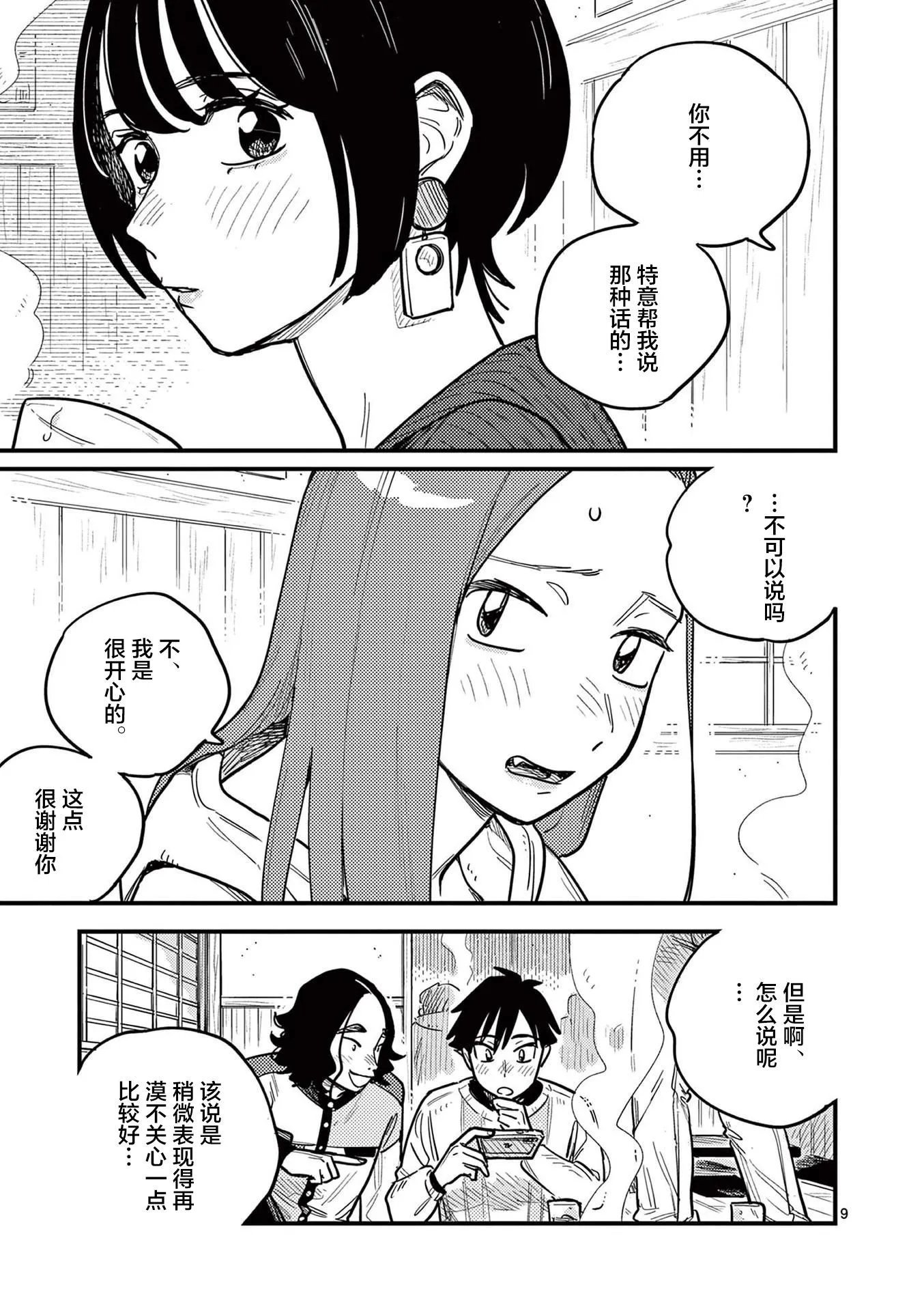 第75话