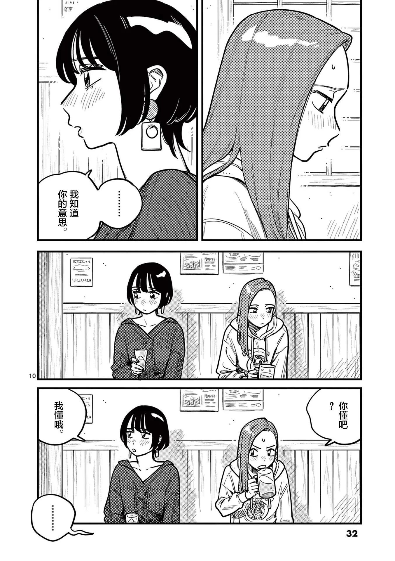 第75话