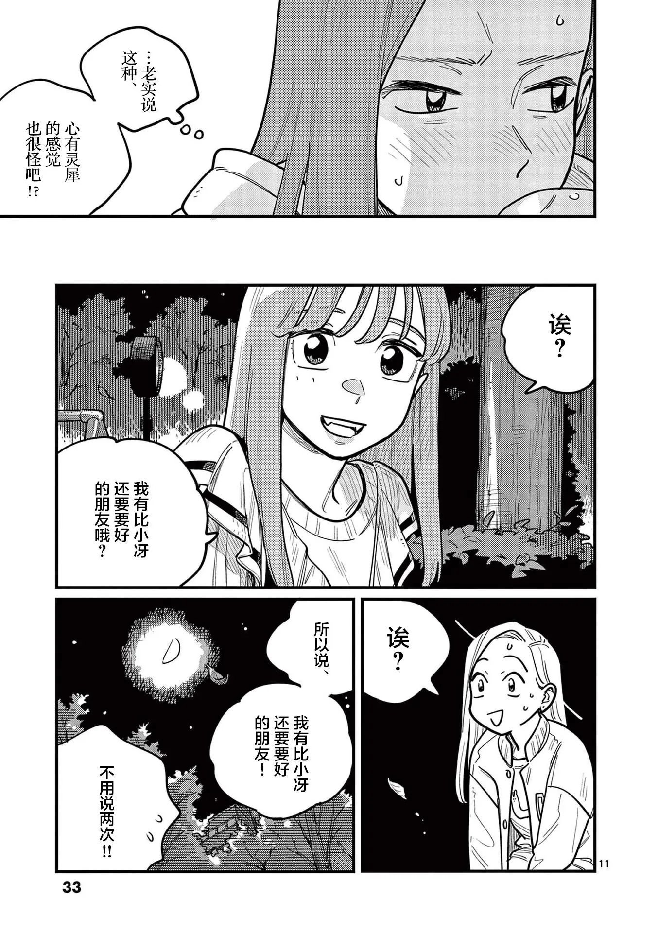 第75话