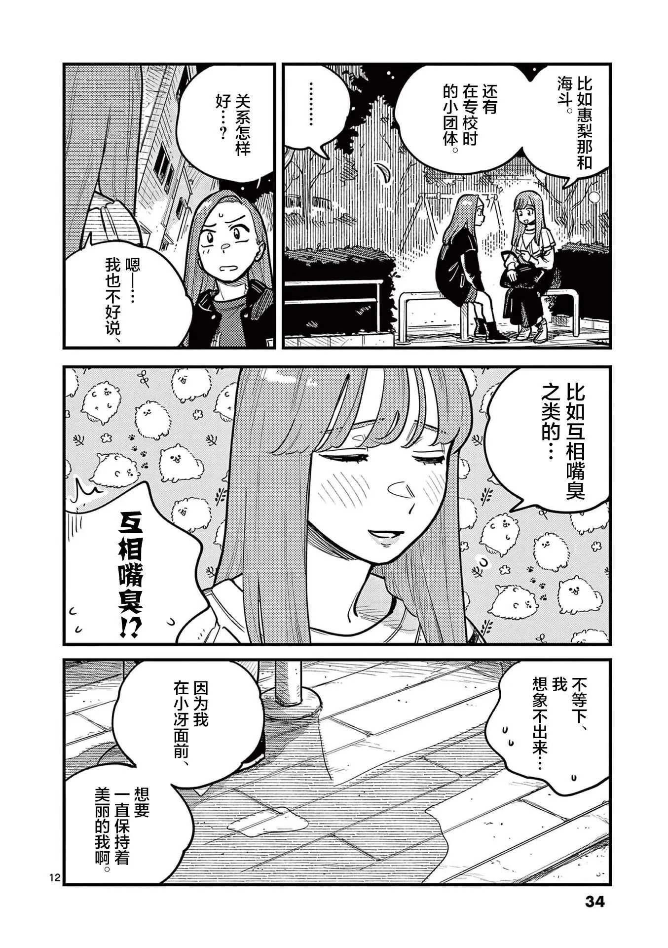 第75话