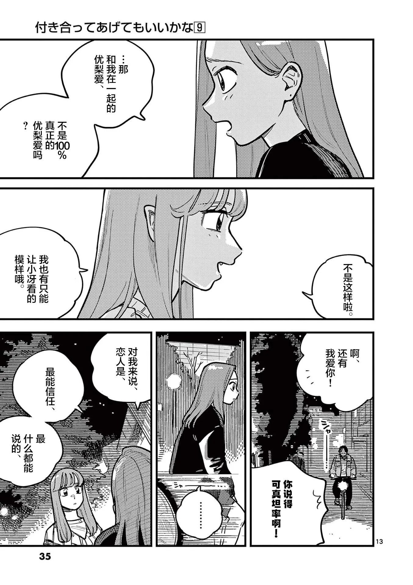 第75话
