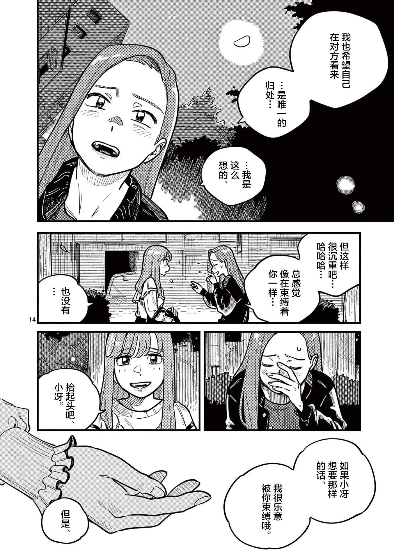 第75话
