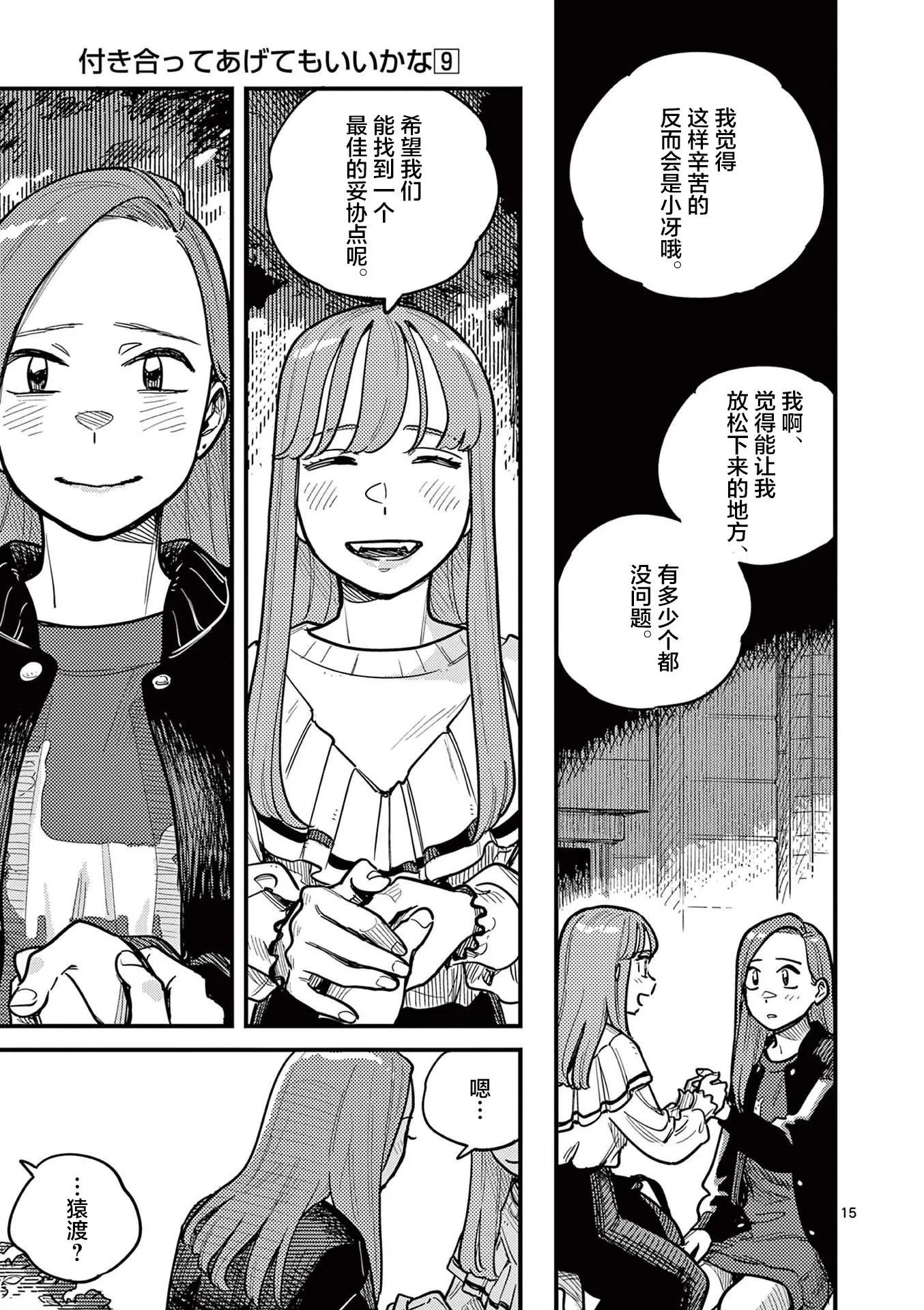 第75话