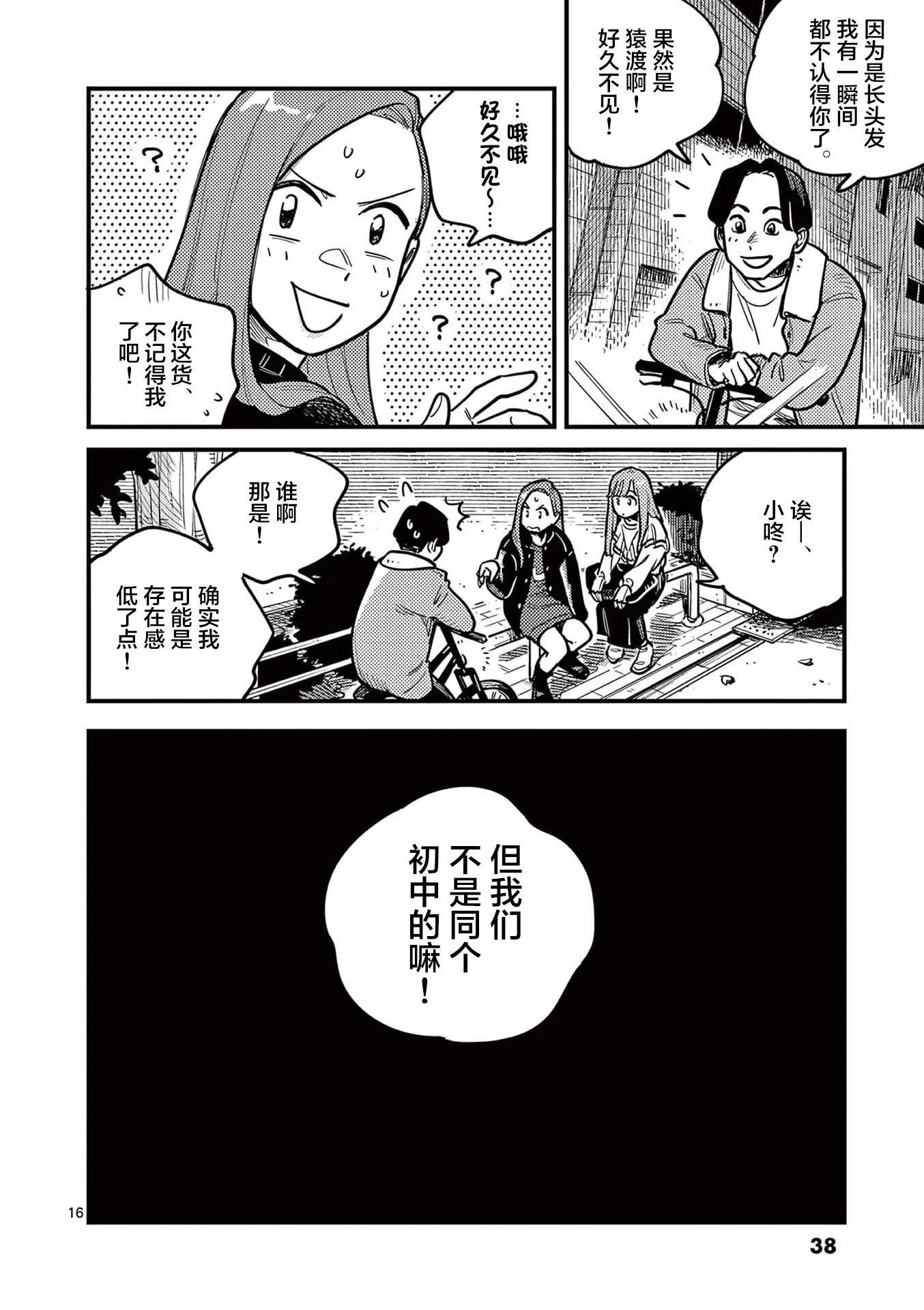 第75话