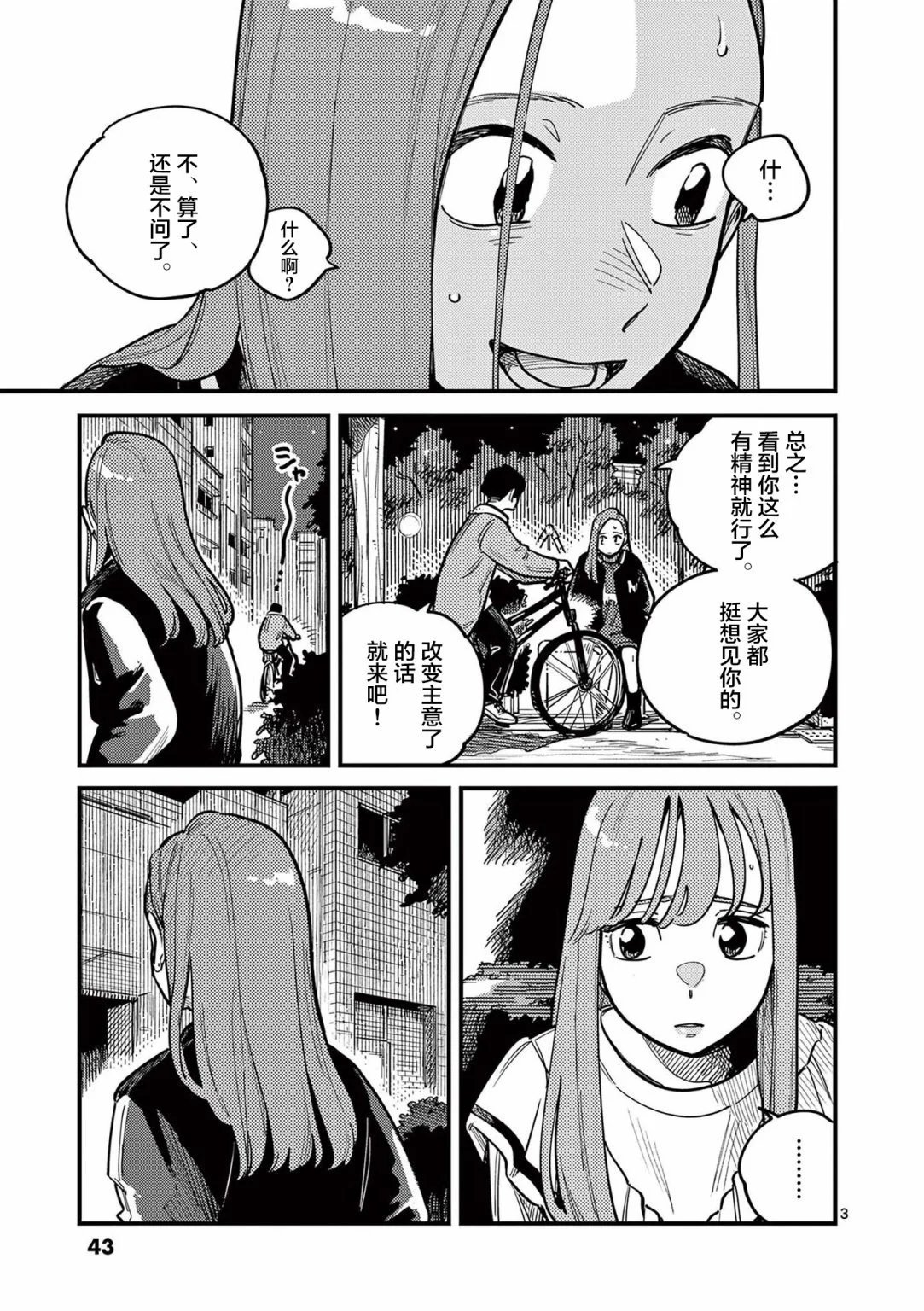 第76话