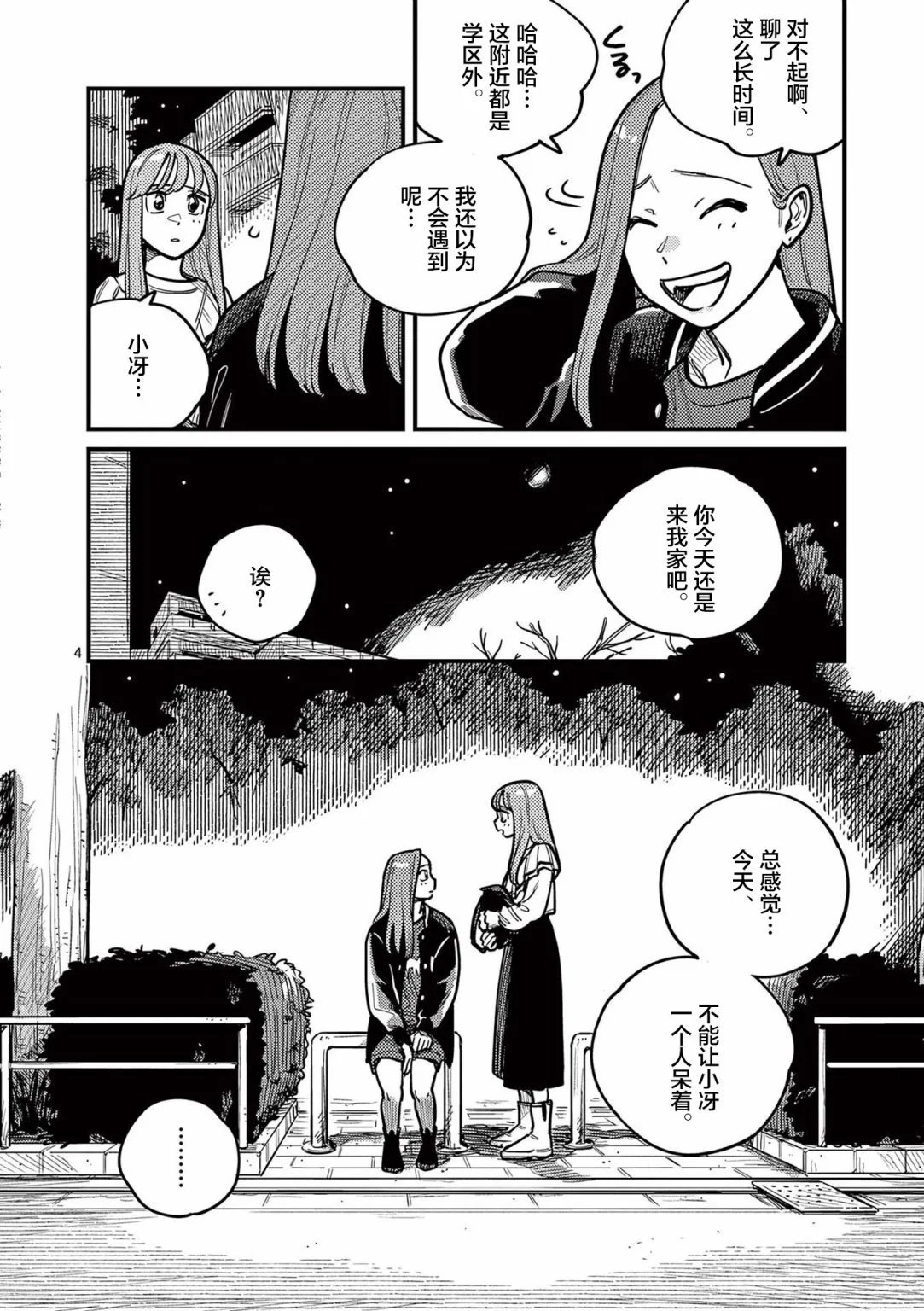 第76话