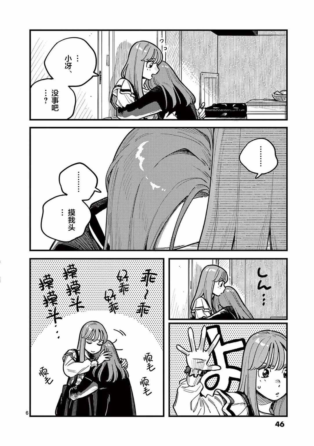 第76话