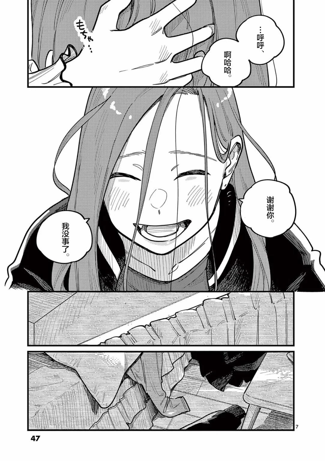 第76话