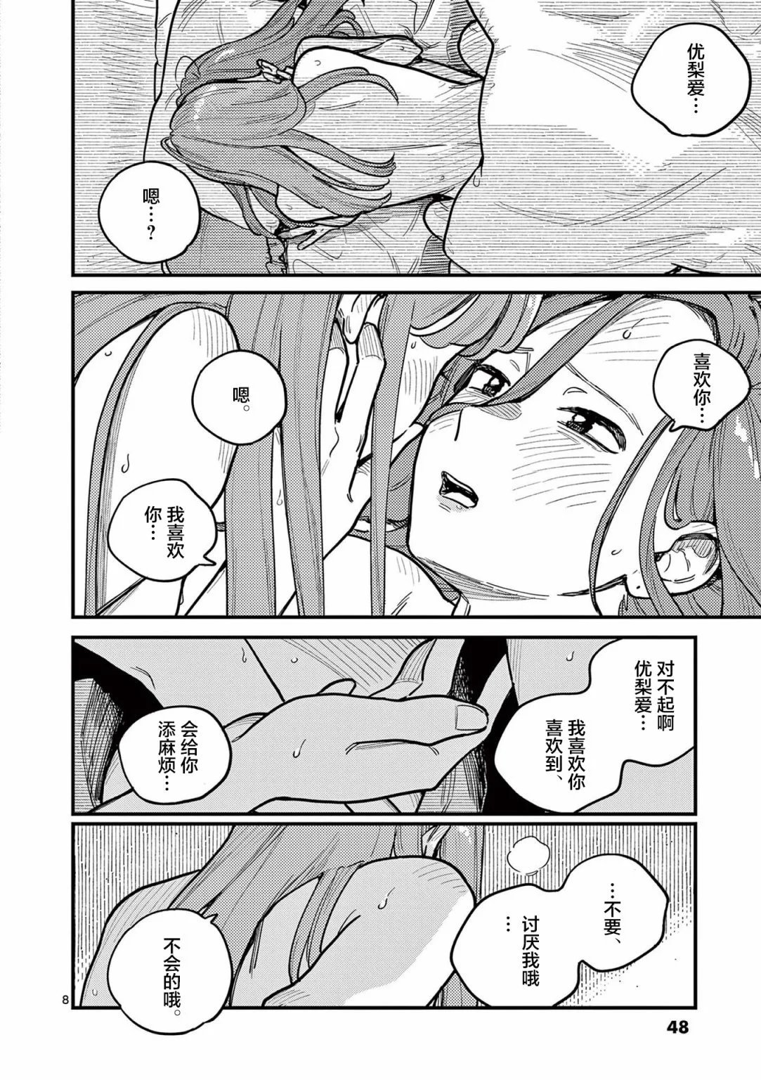 第76话