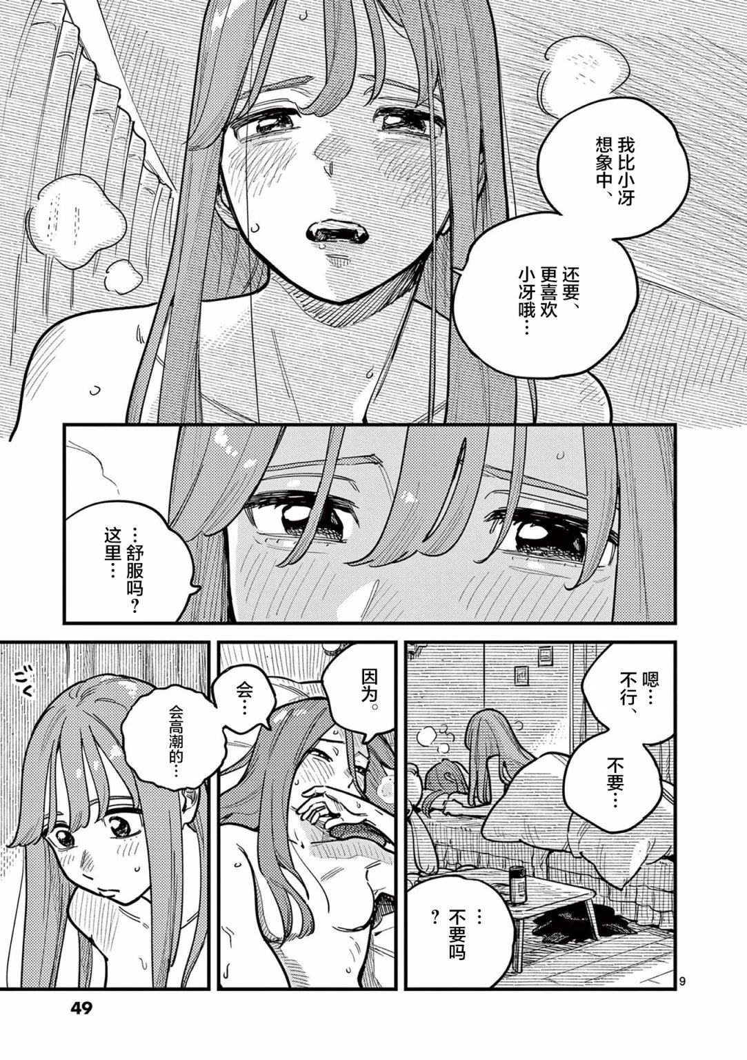 第76话
