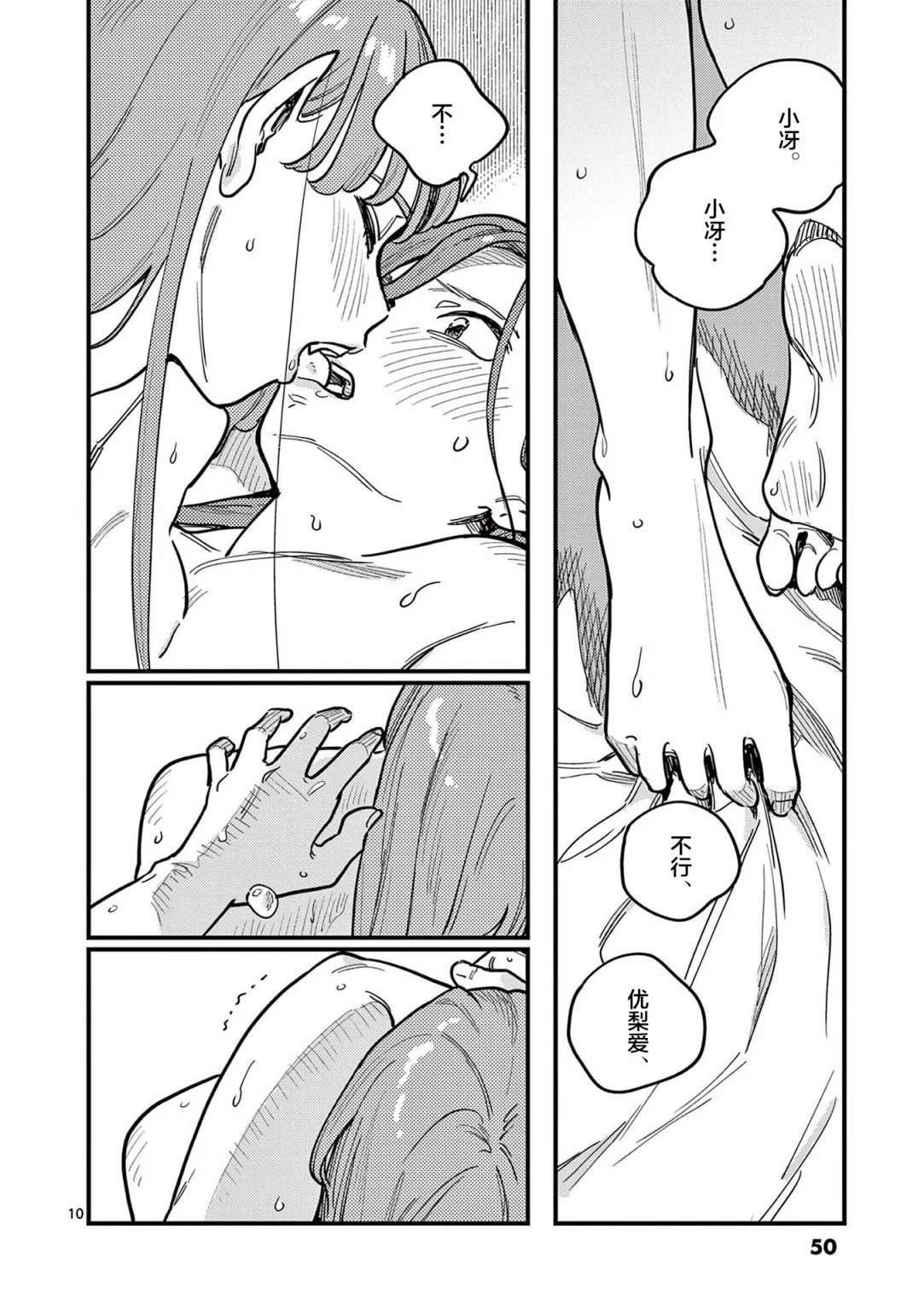 第76话