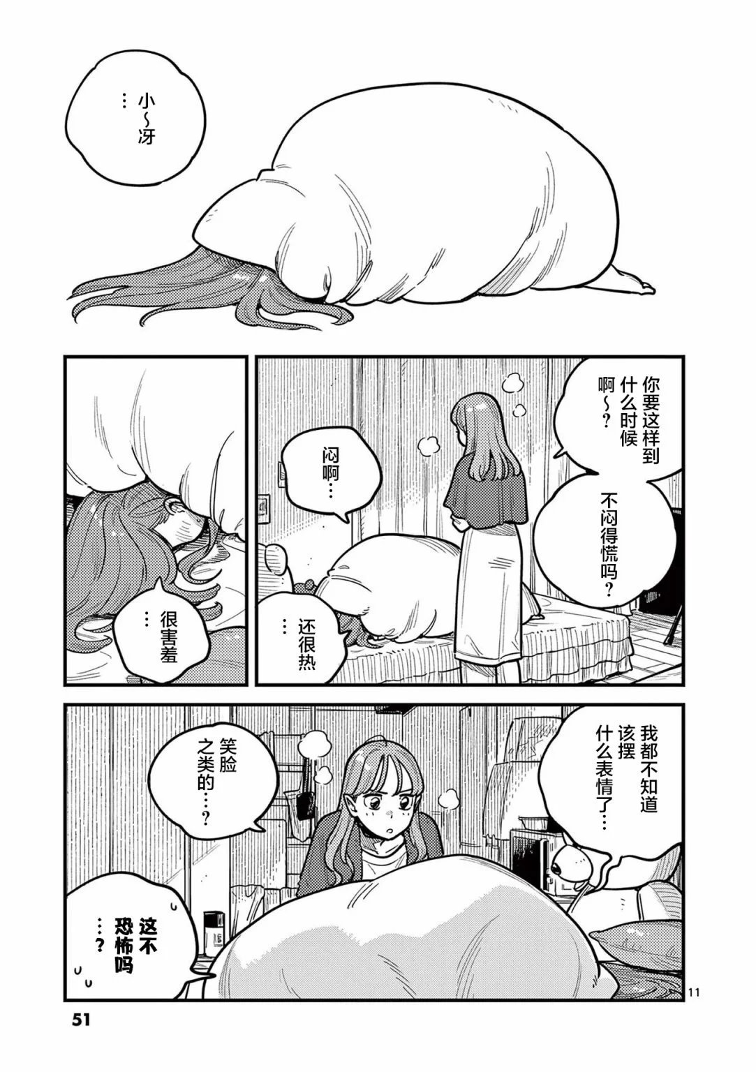 第76话