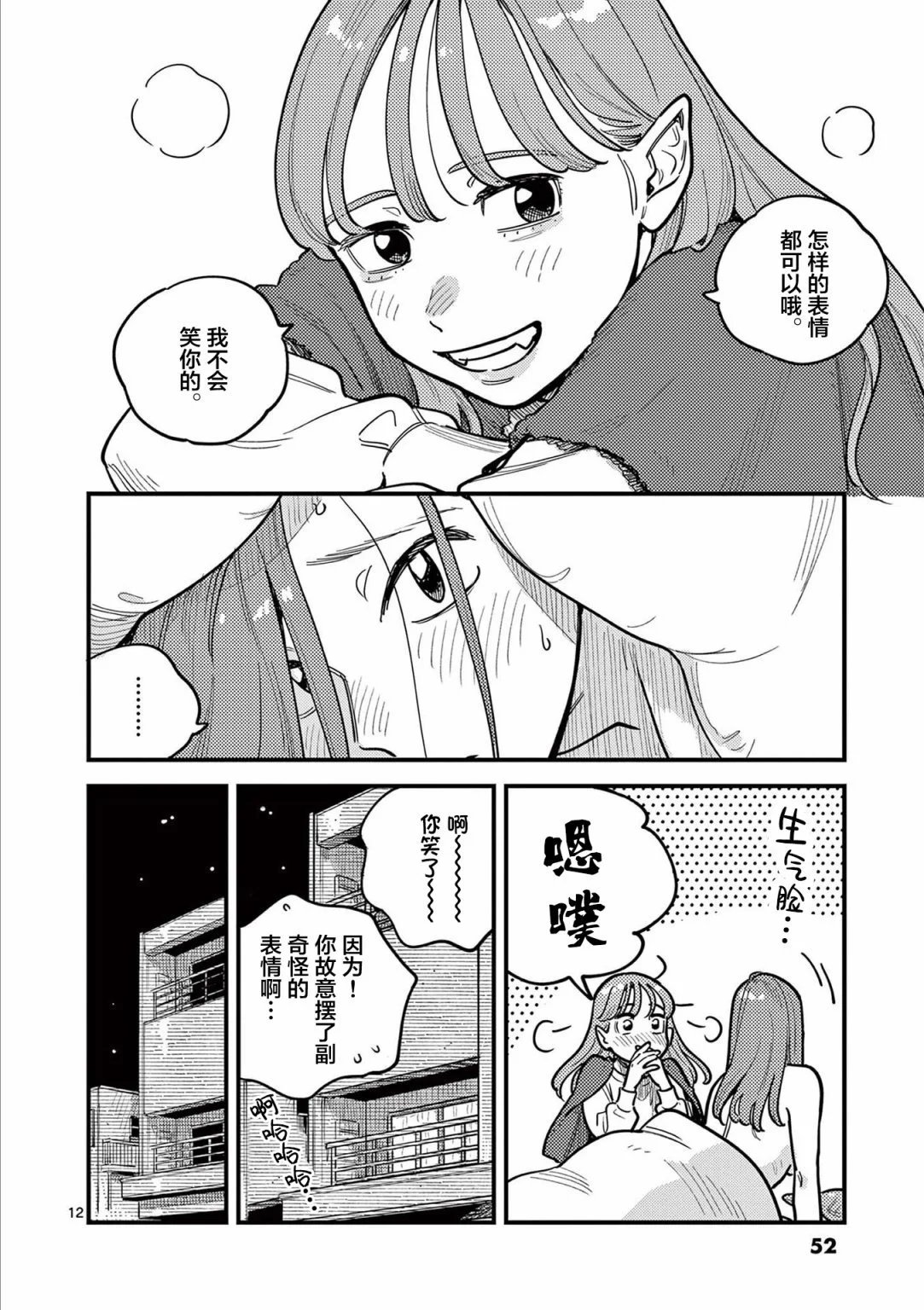 第76话