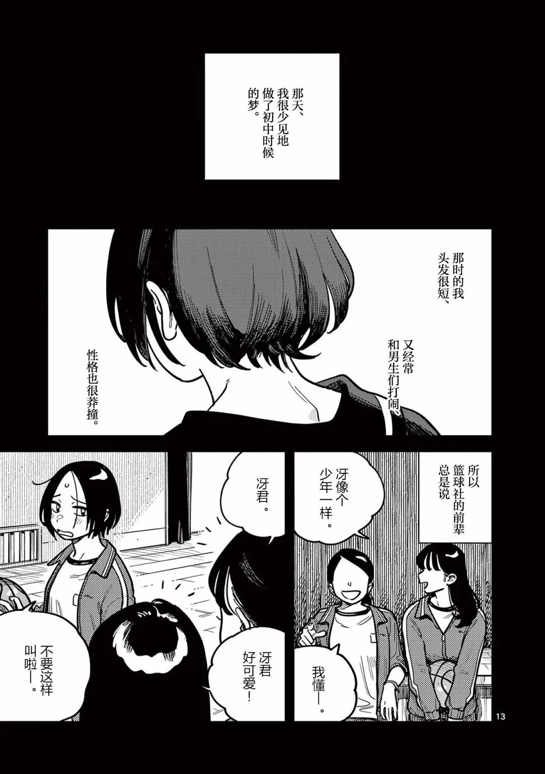 第76话